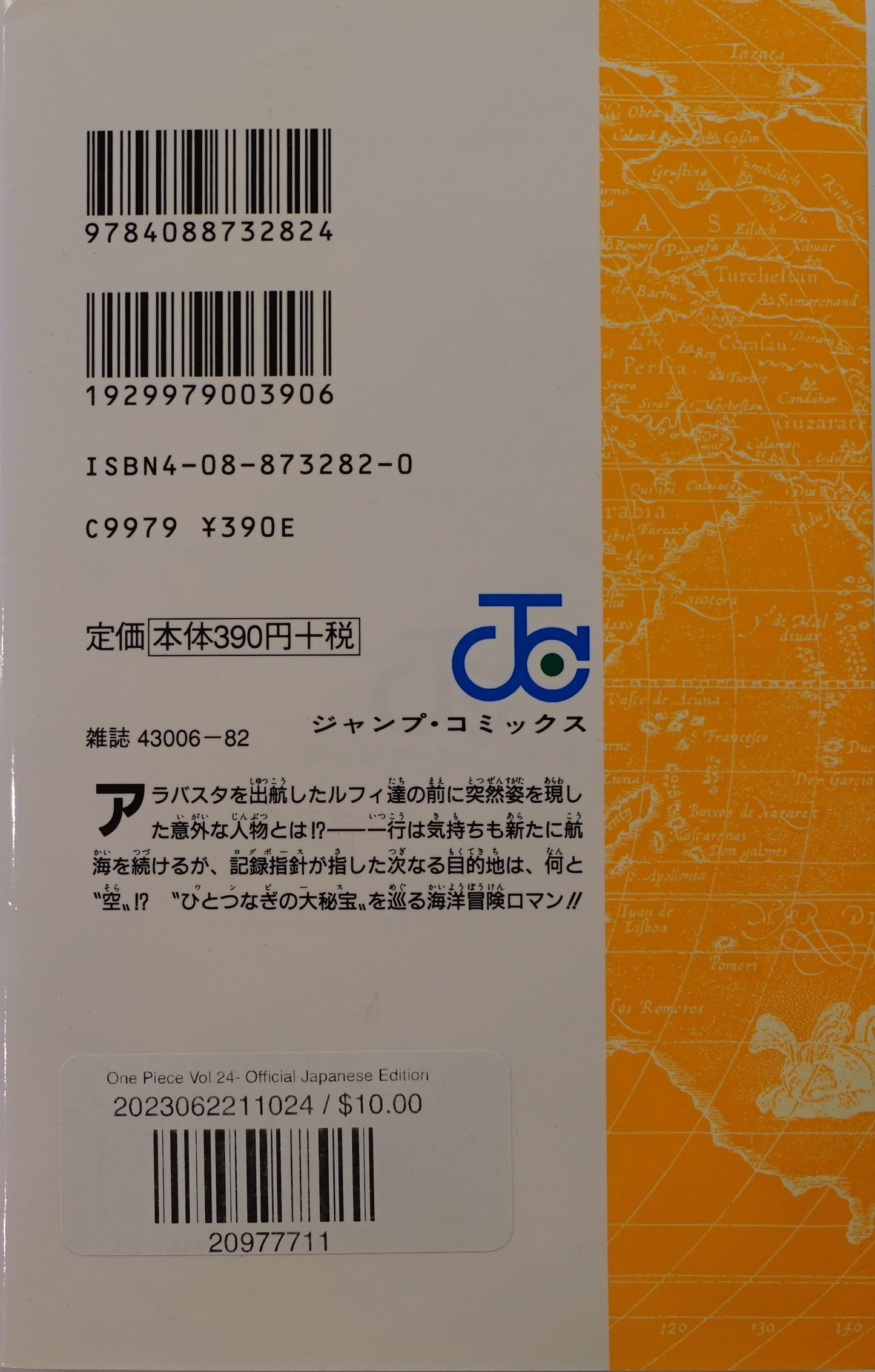 One Piece Vol.24-Official Japanese Edition