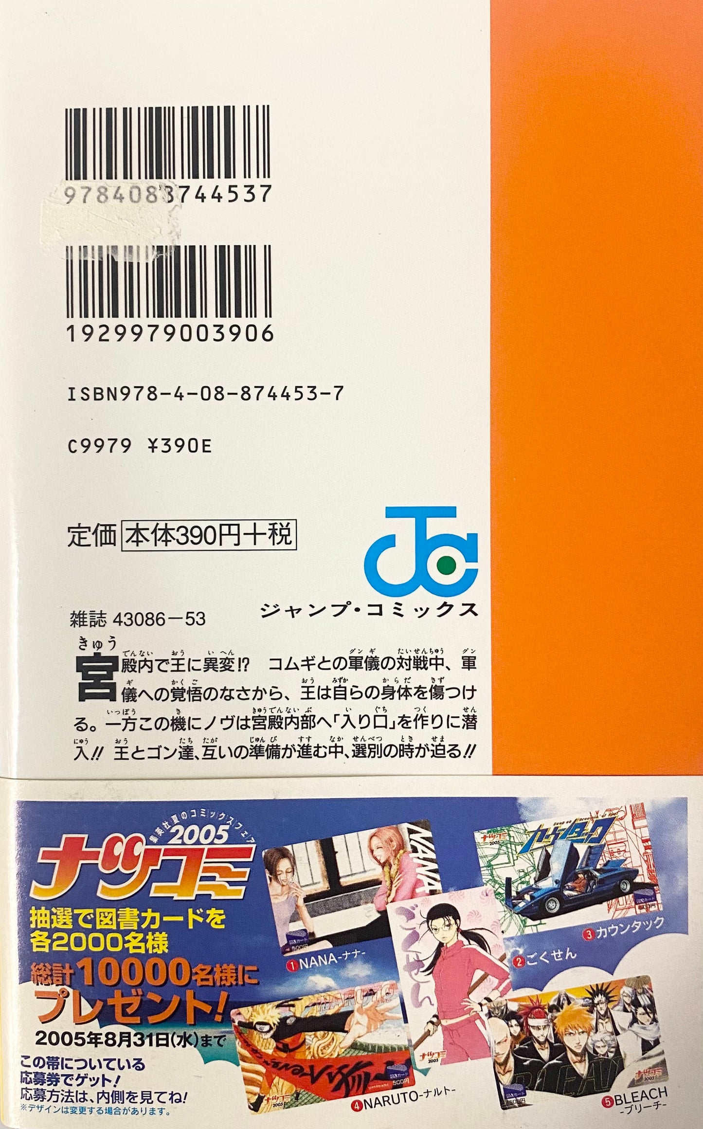 Hunter x Hunter Vol.24-Official Japanese Edition