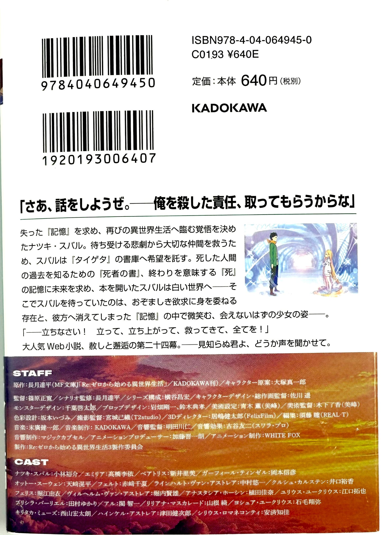 Re: Life in a Different World From Zero Vol.24_NEW-Official Japanese Edition