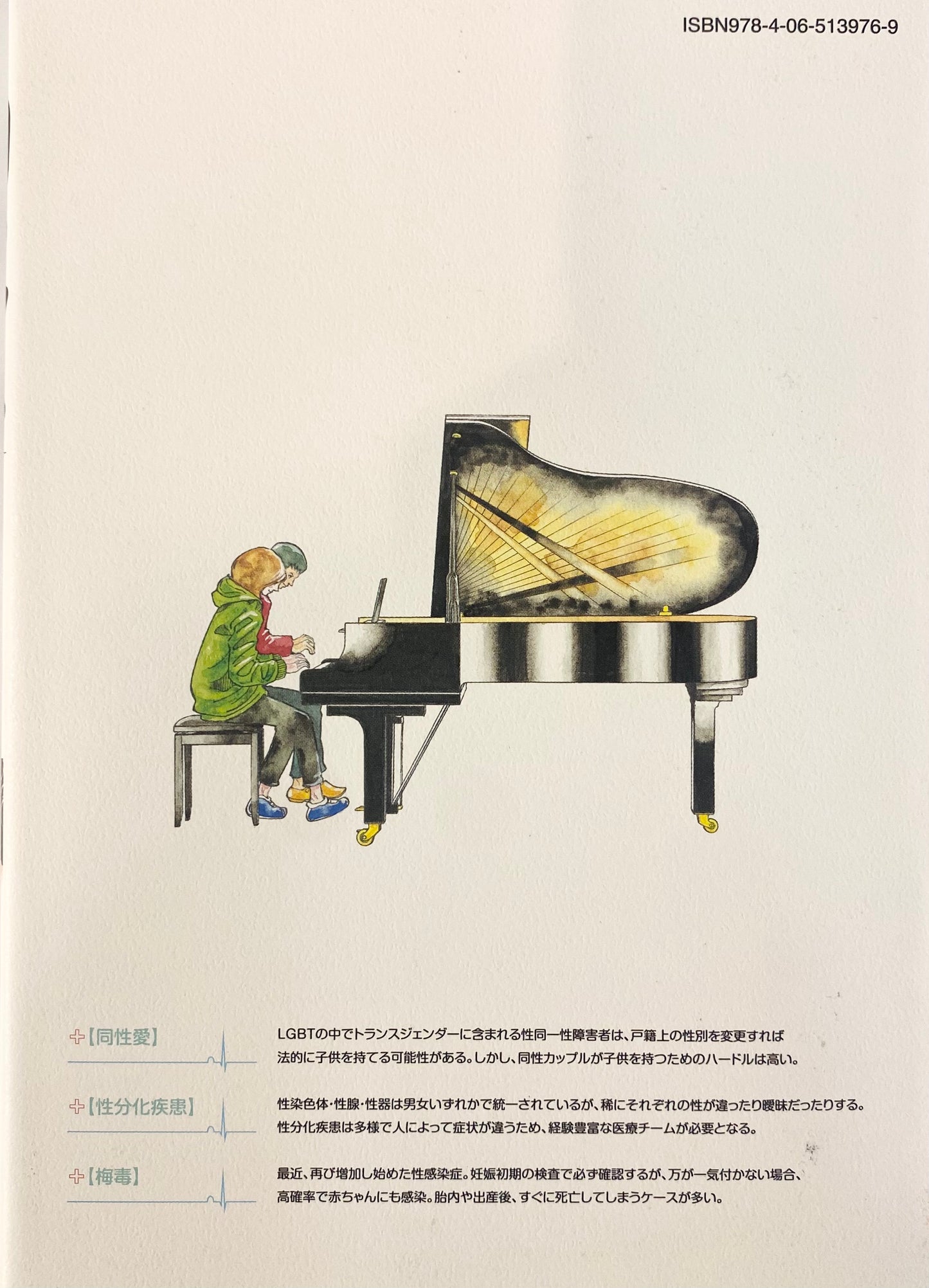 Kounodori:Dr.Stork Vol.25-Official Japanese Edition