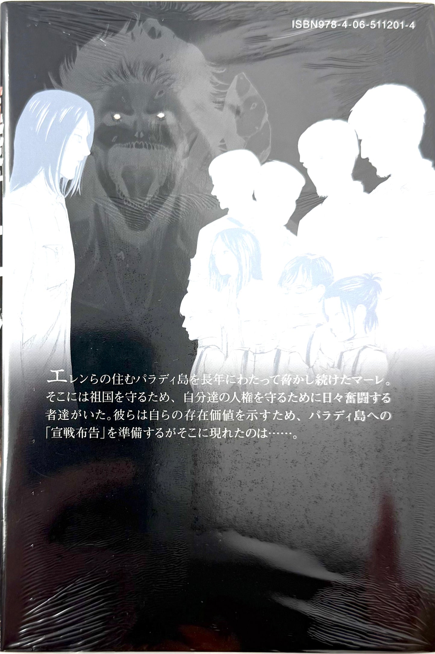 Attack On Titan Vol.25_NEW-Official Japanese Edition