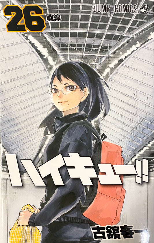 Haikyuu! Vol.26-Official Japanese Edition
