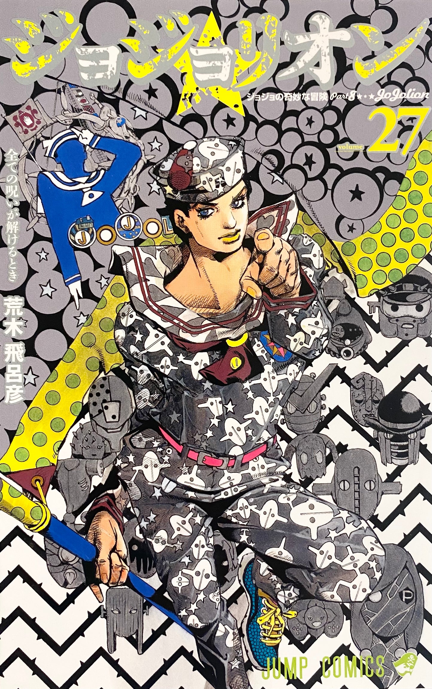 Jojolion Vol.27-Official Japanese Edition