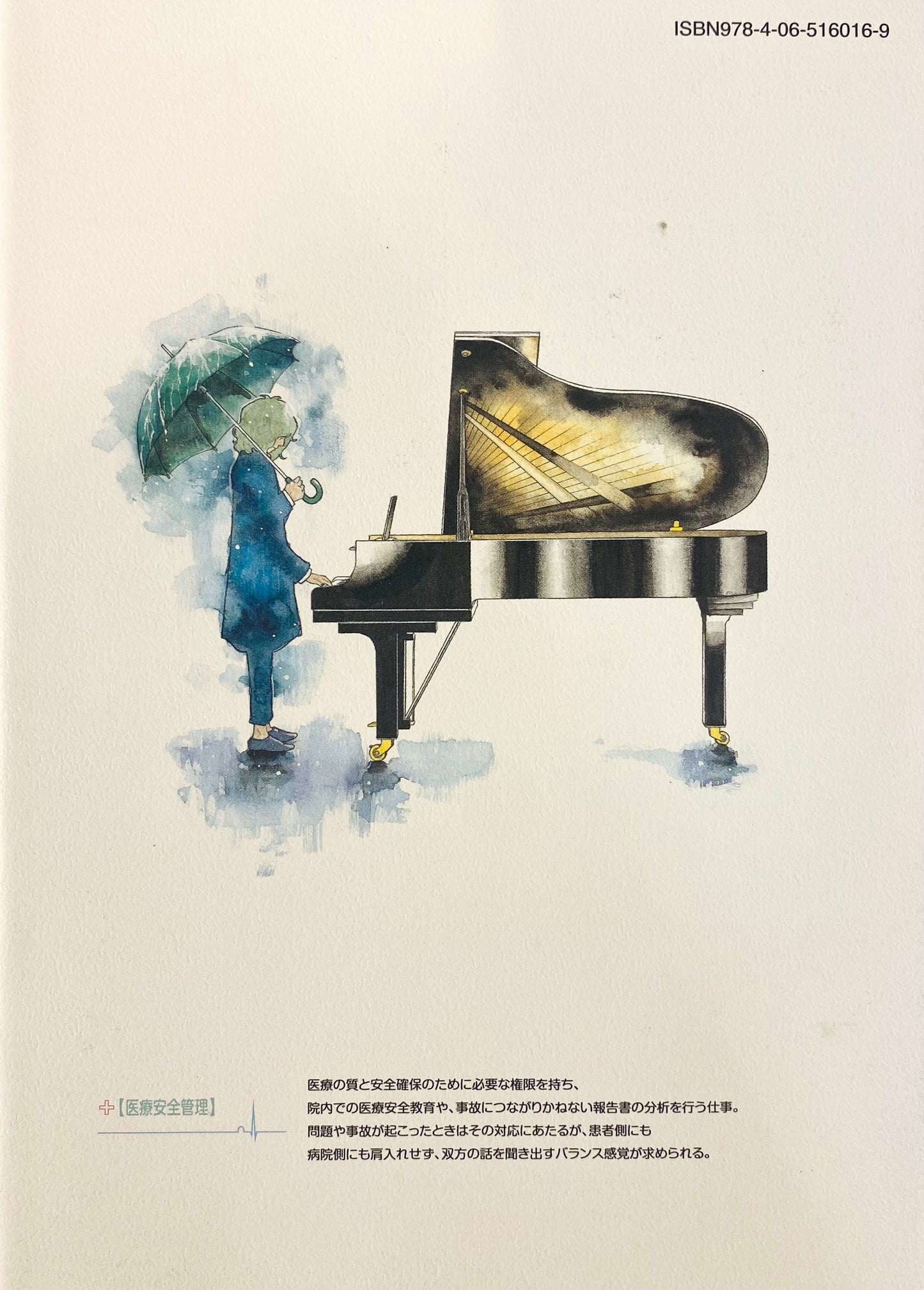 Kounodori:Dr.Stork Vol.27-Official Japanese Edition