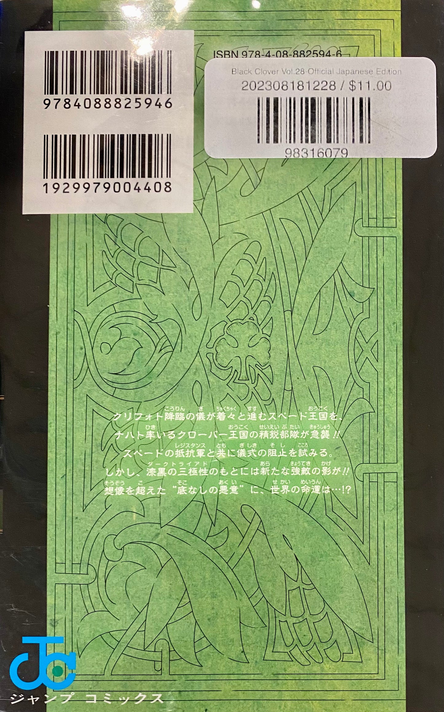 Black Clover Vol.28-Official Japanese Edition