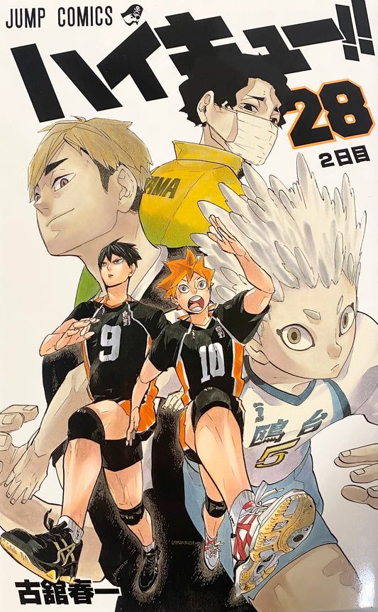 Haikyuu! Vol.28-Official Japanese Edition