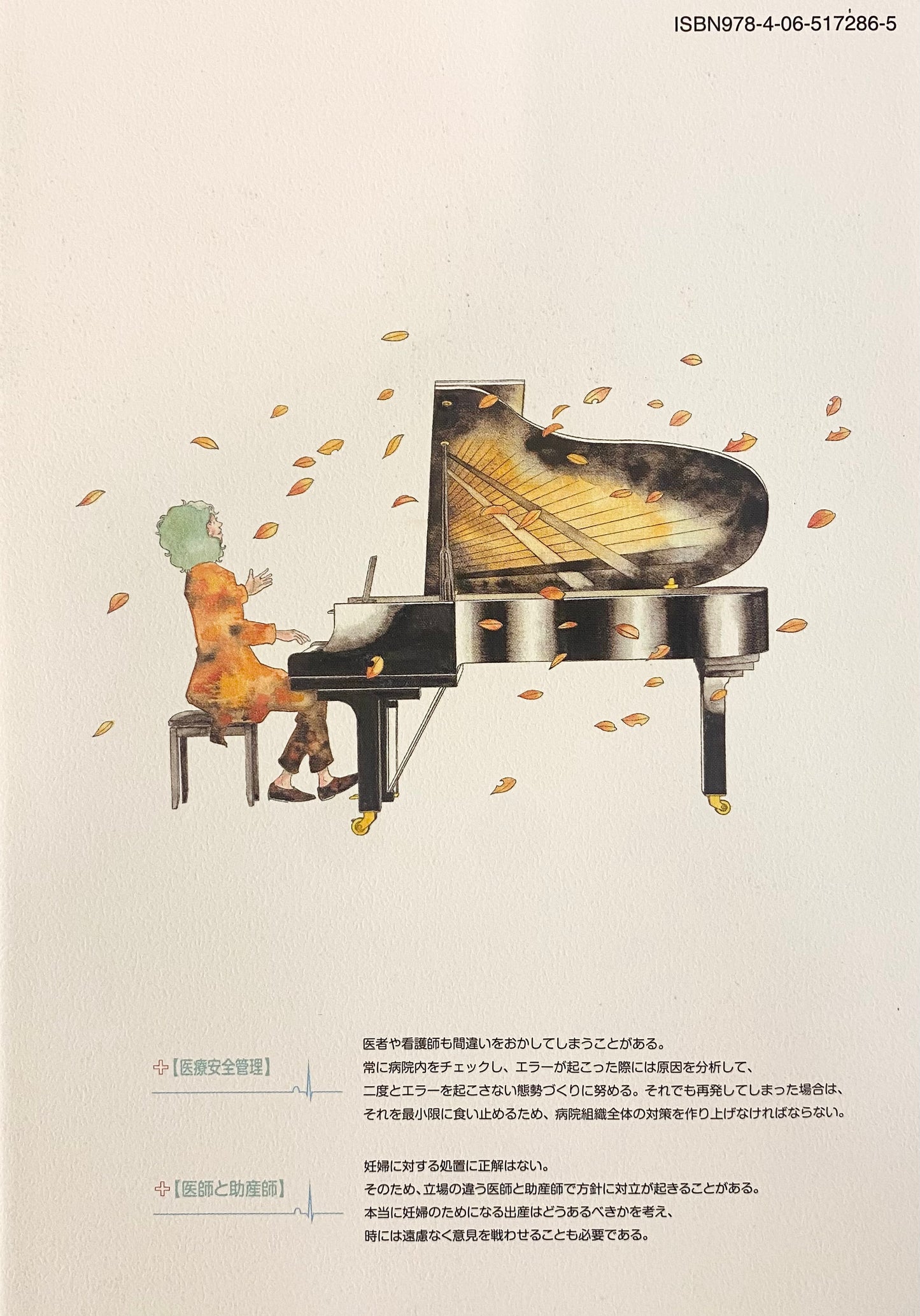 Kounodori:Dr.Stork Vol.28-Official Japanese Edition