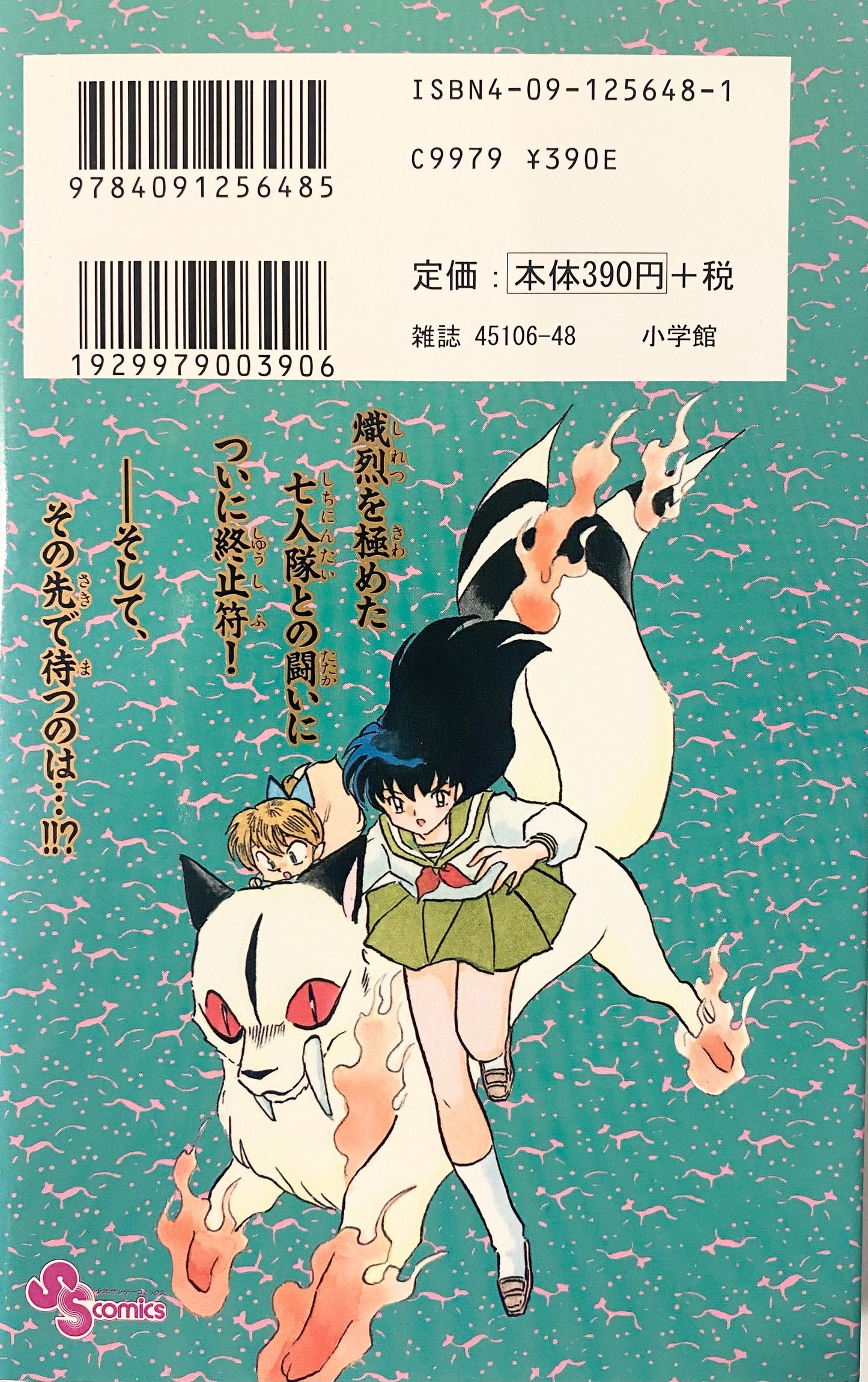 Inuyasha Vol.28-Official Japanese Edition
