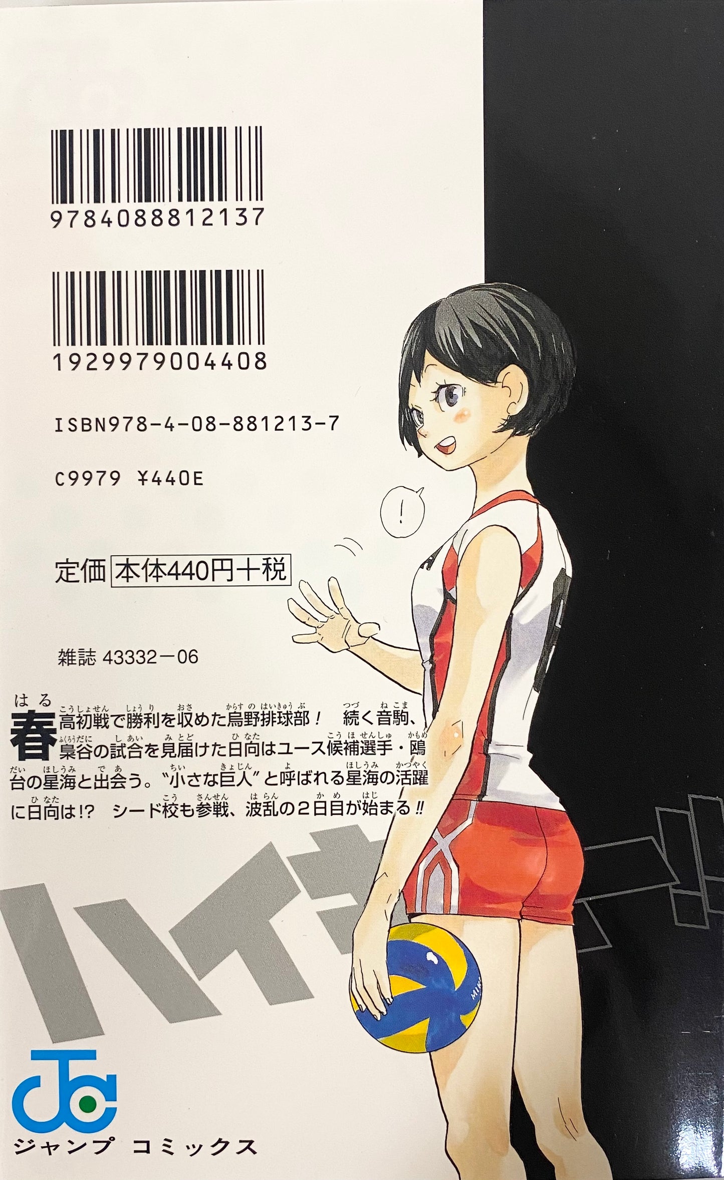Haikyuu! Vol.28-Official Japanese Edition