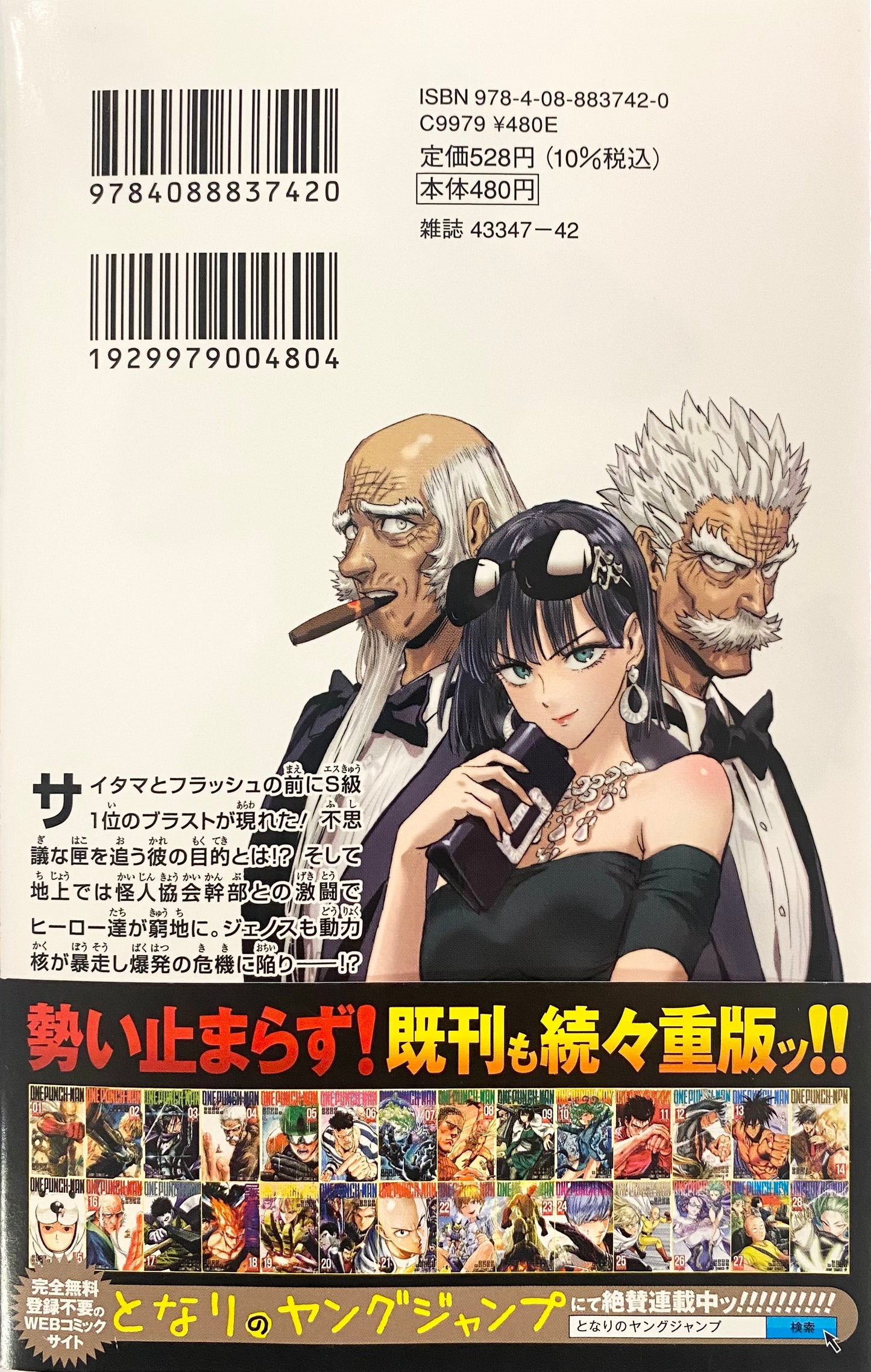 One Punch Man Vol.29-Official Japanese Edition