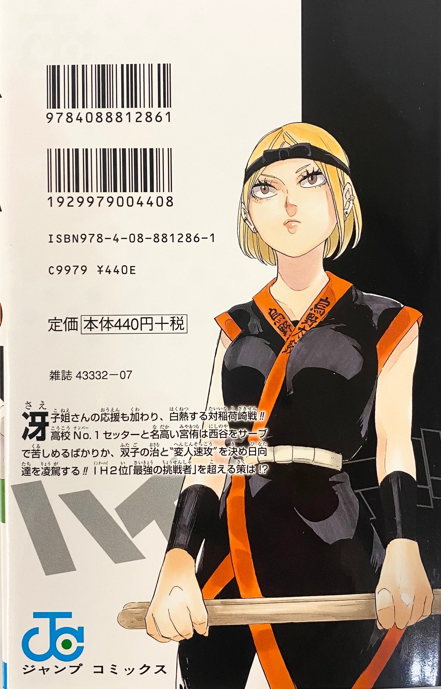 Haikyuu! Vol.29-Official Japanese Edition