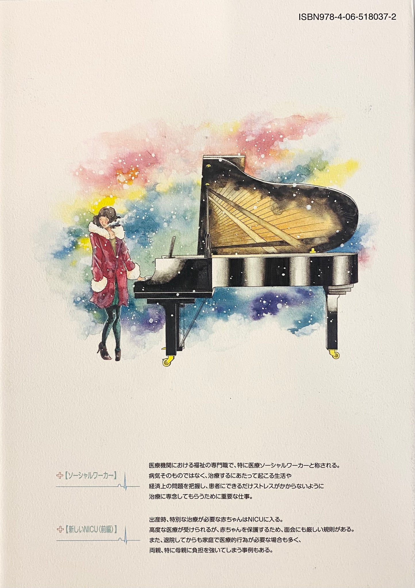 Kounodori:Dr.Stork Vol.29-Official Japanese Edition