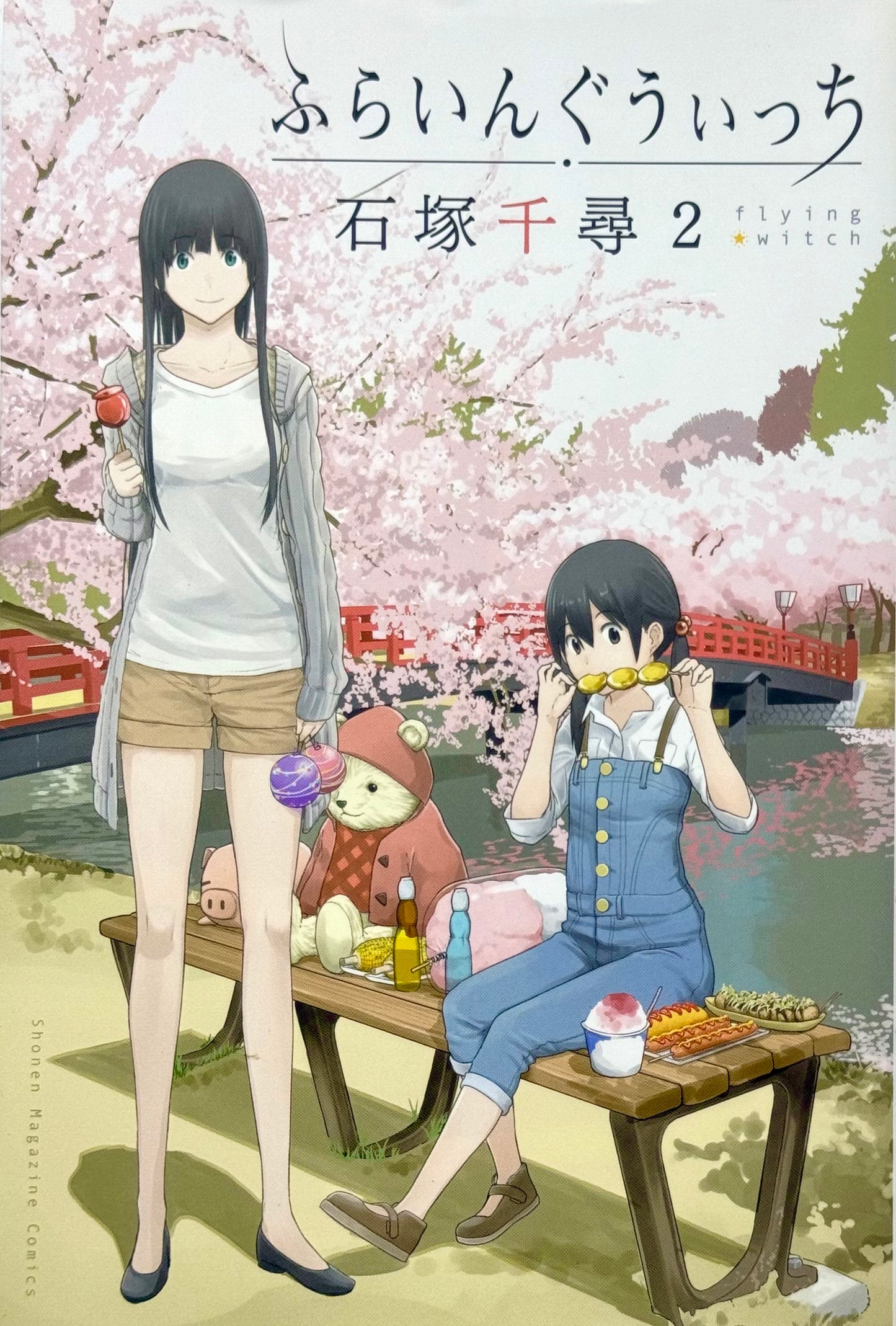 Flying Witch Vol.2-Official Japanese Edition