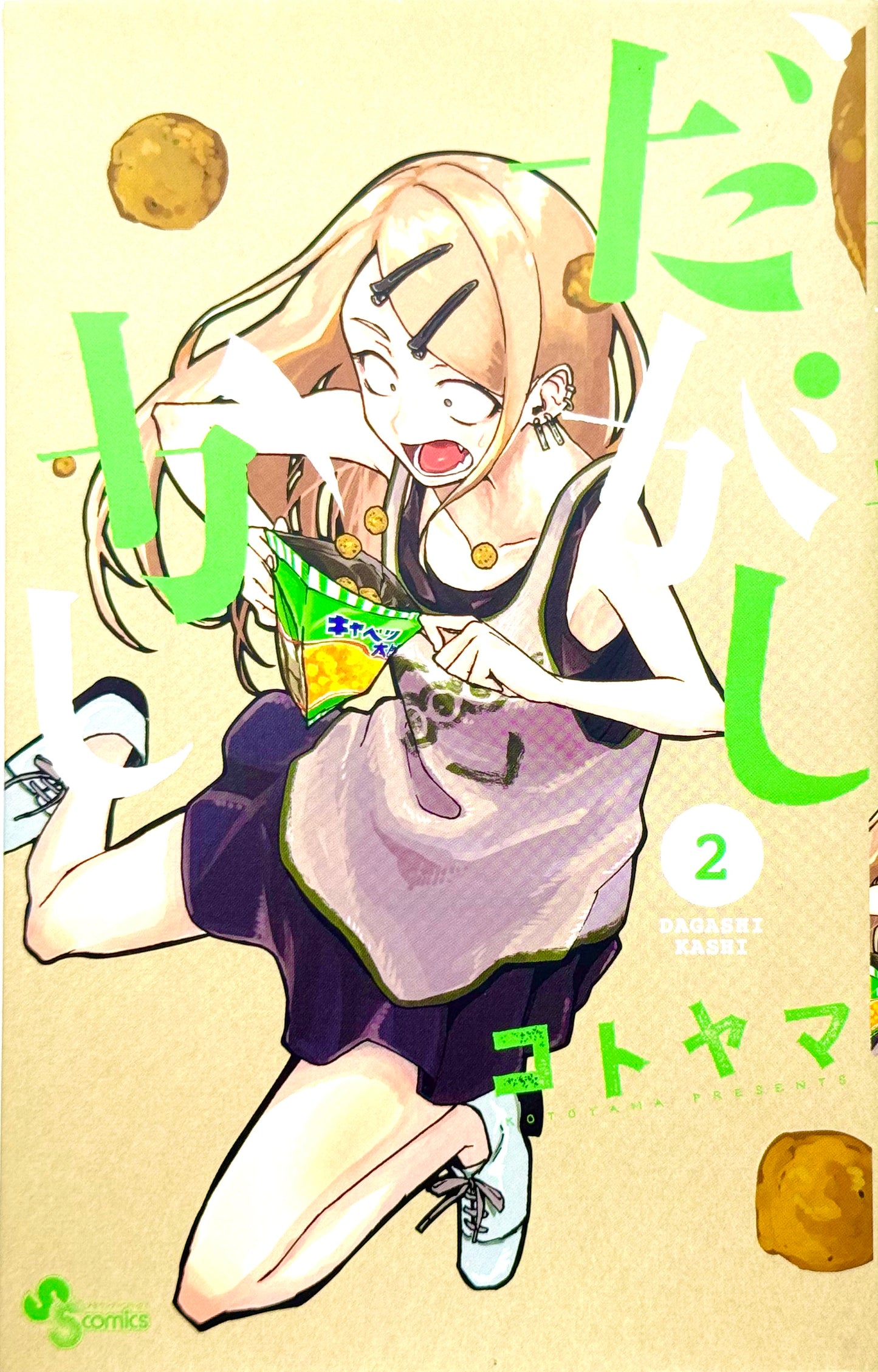 Dagashi Kashi Vol.2-Official Japanese Edition