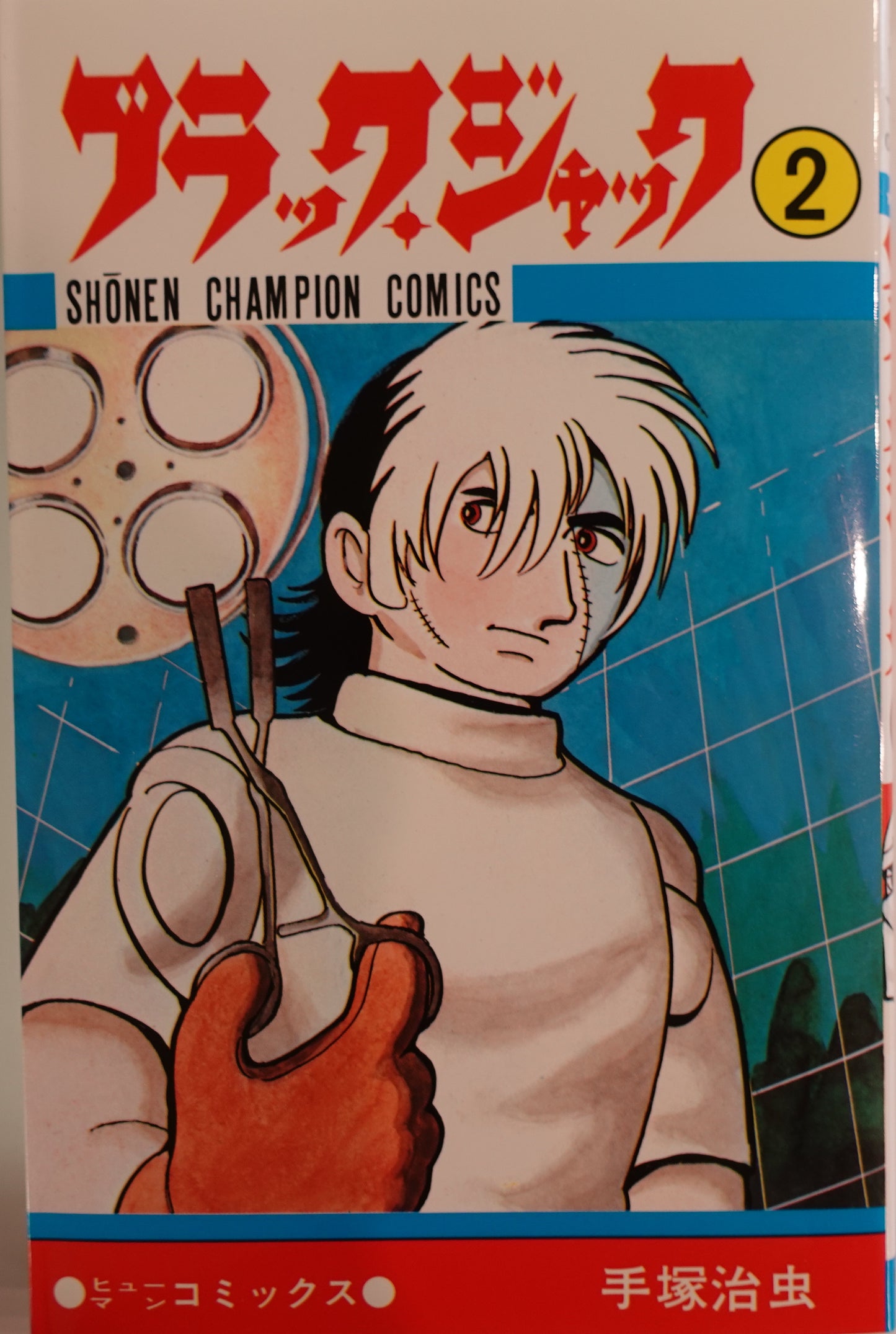 Black Jack Vol.2-official Japanese Edition