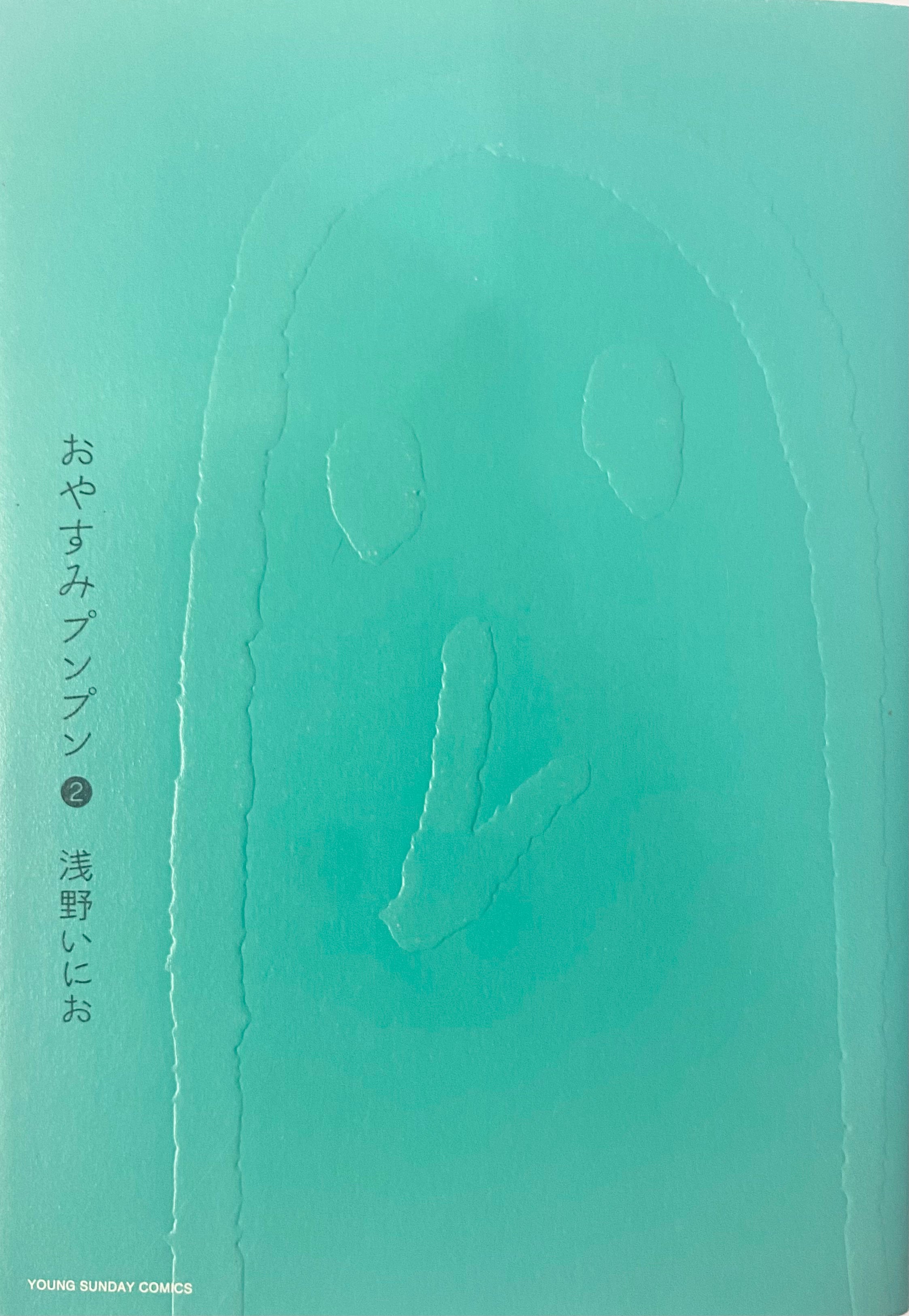Goodnight Punpun Vol.2Official Japanese Edition Manga Comic Buy