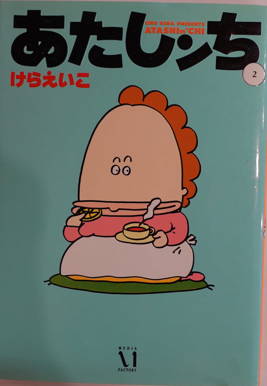 Atashin'chi Vol.2-Official Japanese Edition