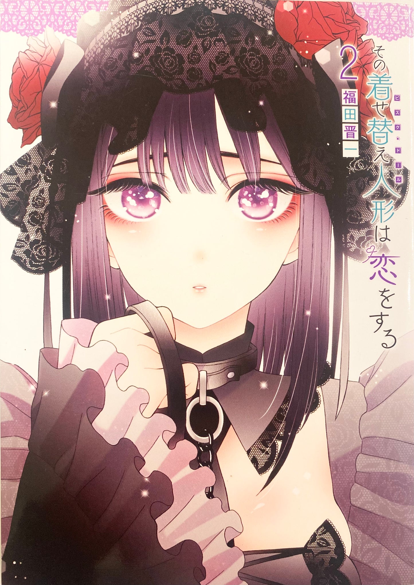 My Dress-Up Darling Vol.2-Official Japanese Edition