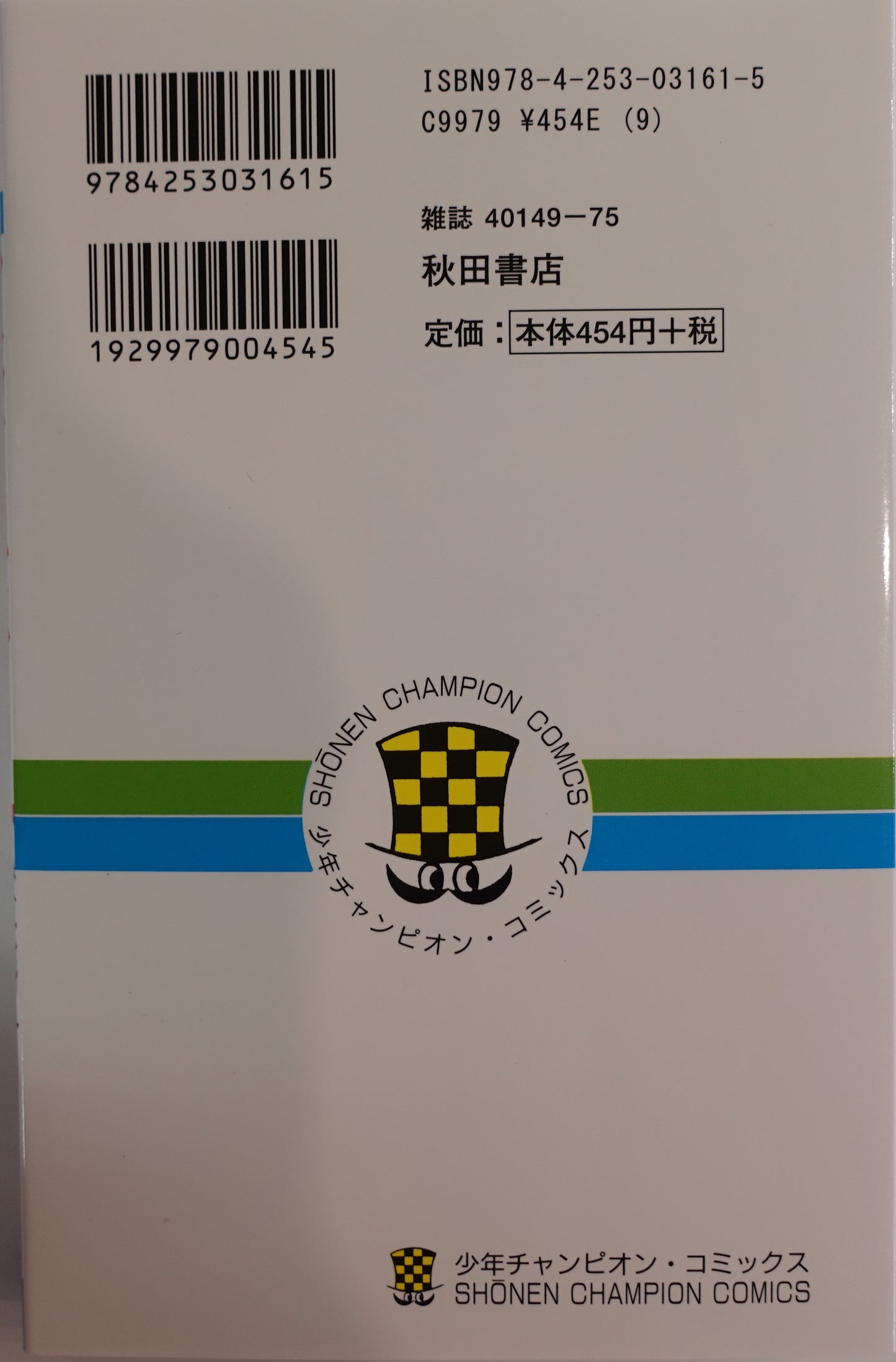 Black Jack Vol.2-official Japanese Edition