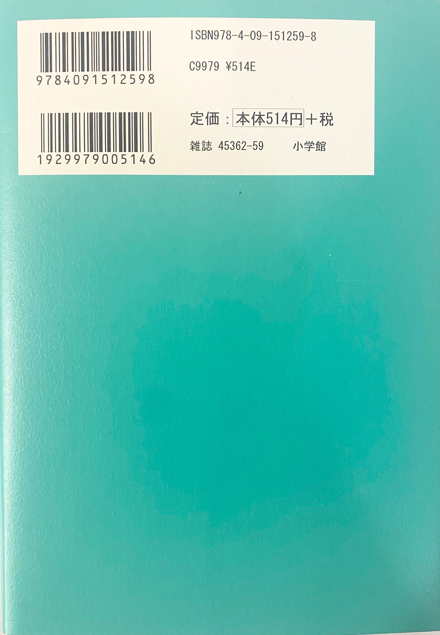 Goodnight Punpun Vol.2-Official Japanese Edition