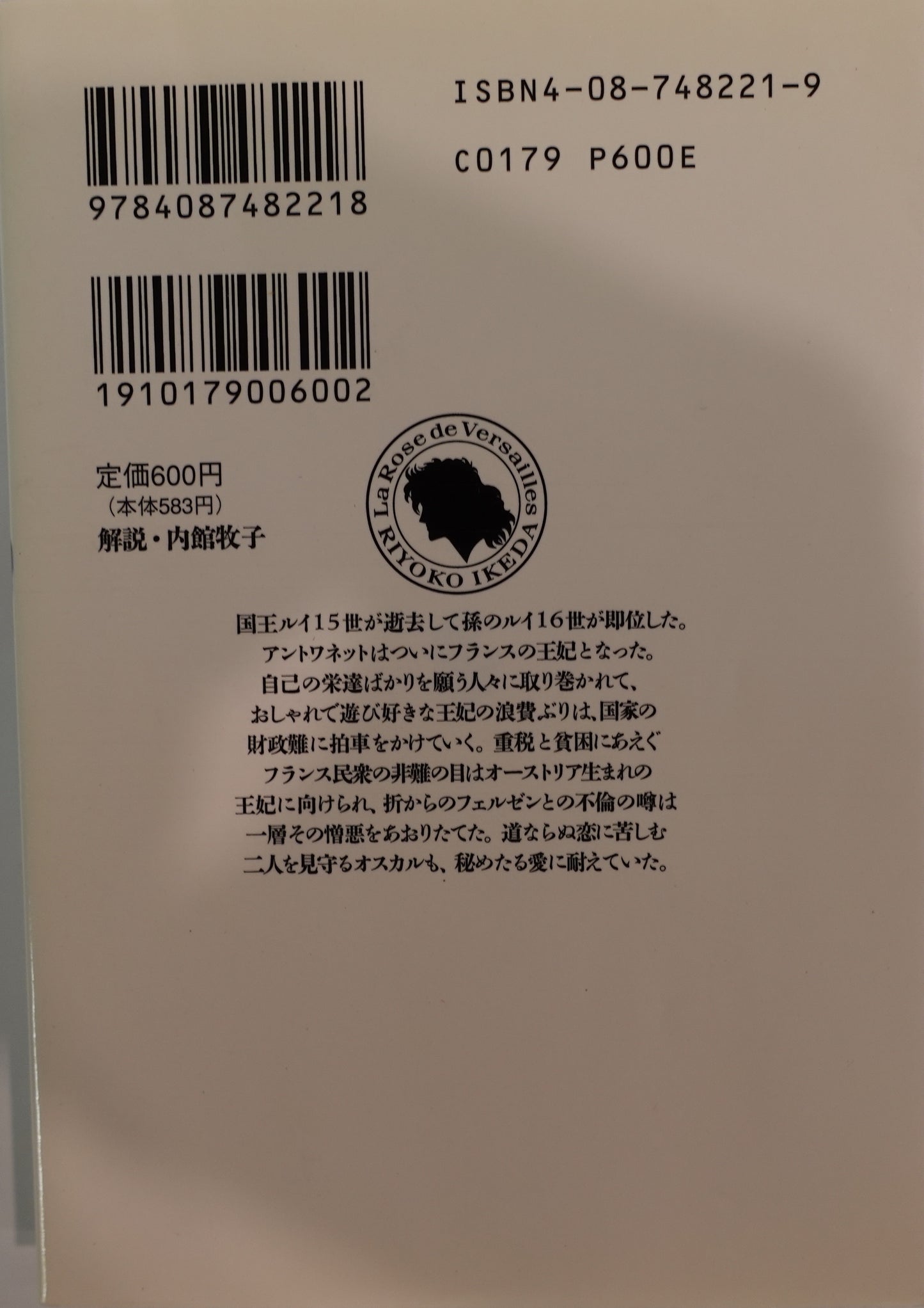 The rose of Versailles Vol.2-official Japanese Edition