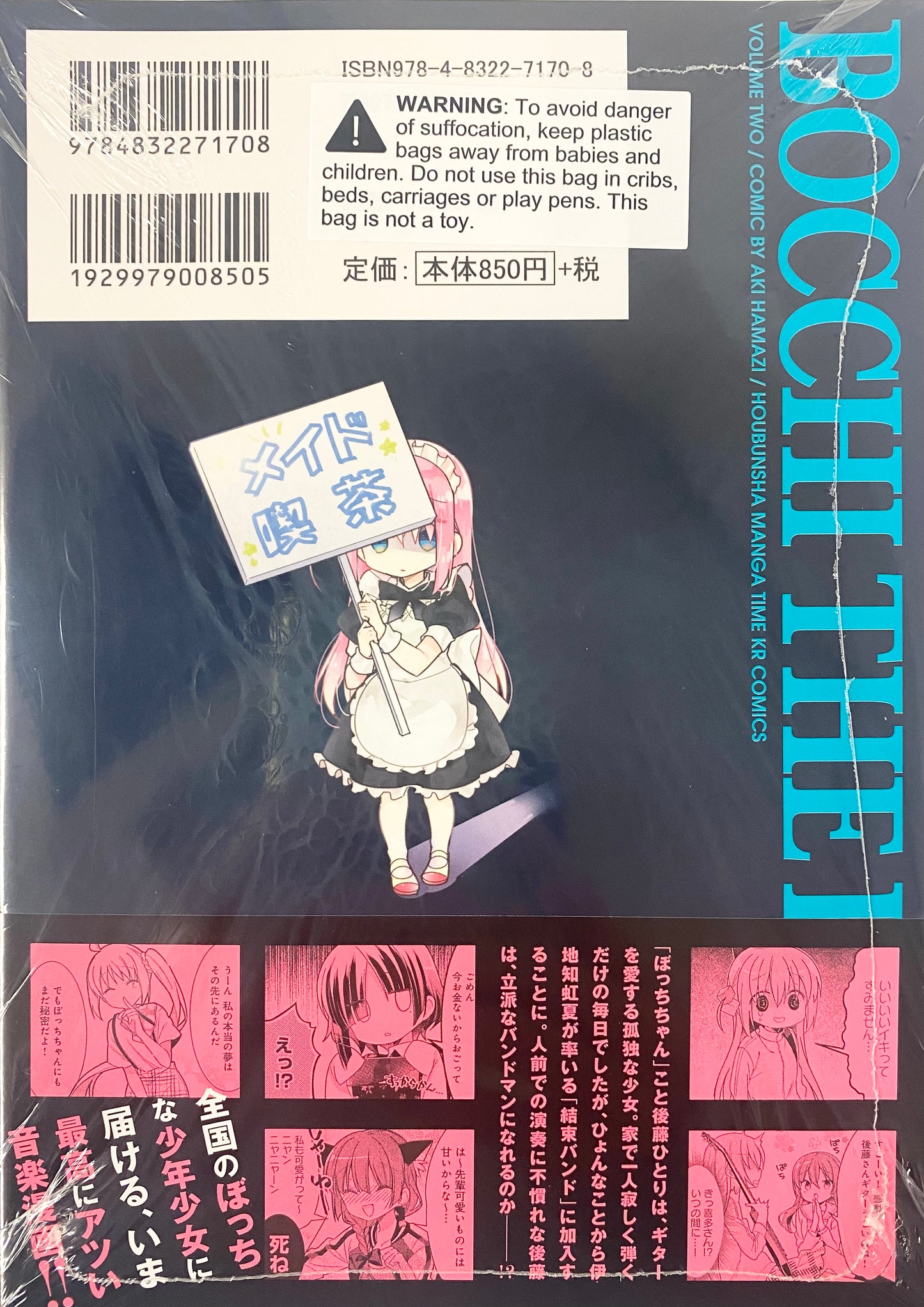 Bocchi The Rock Vol.2-Official Japanese Edition