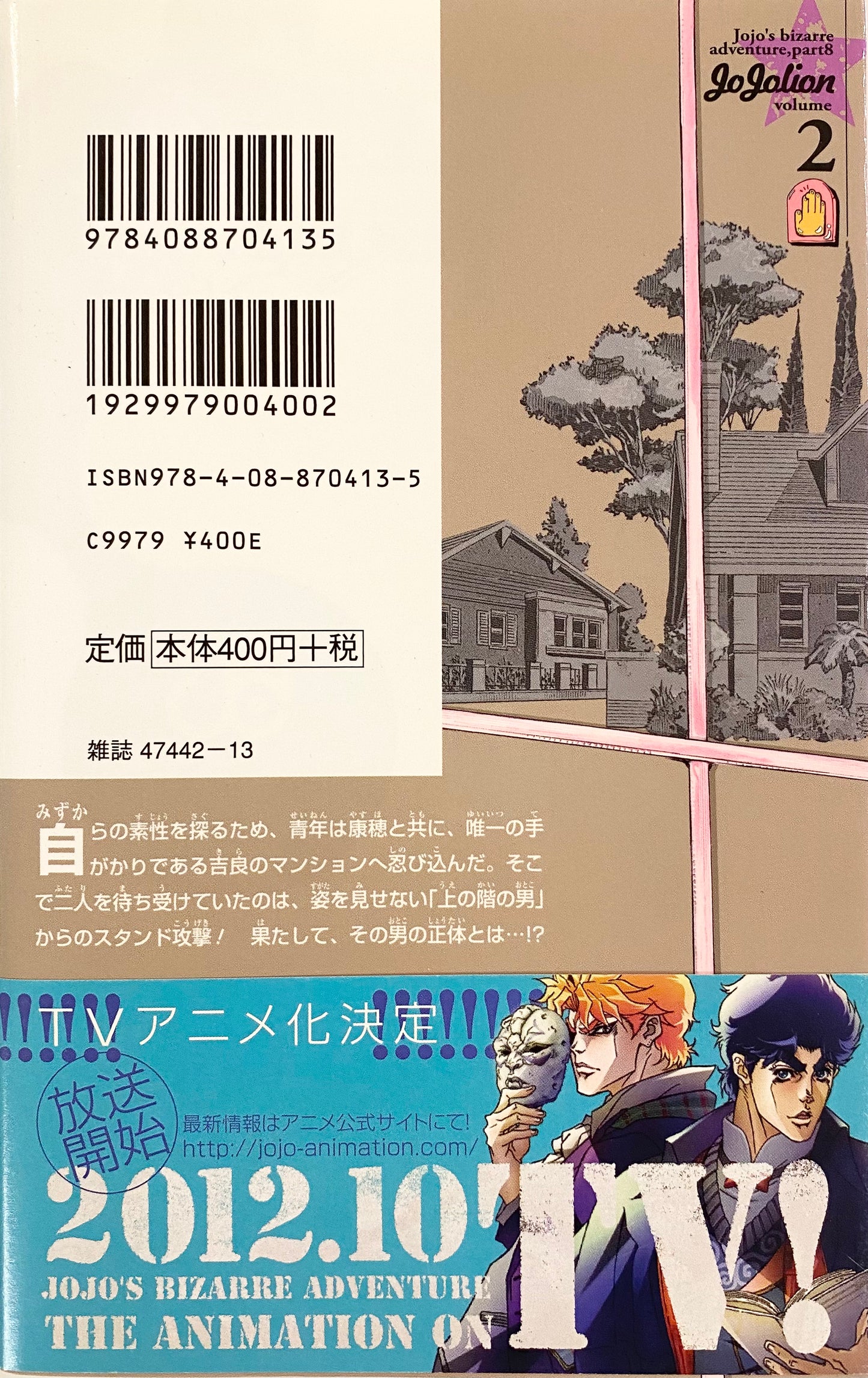 Jojolion Vol.2-Official Japanese Edition