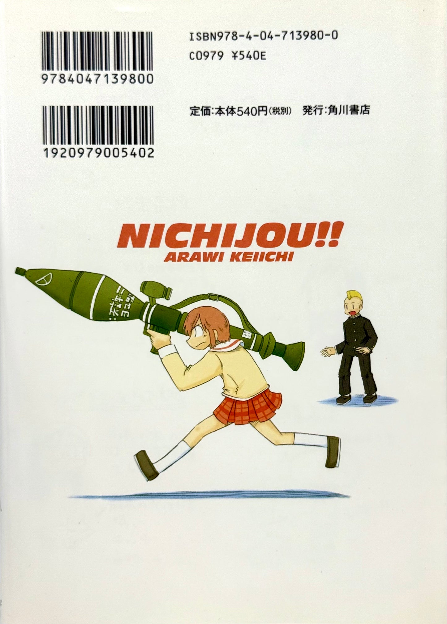 Nichijou Vol.2-Official Japanese Edition