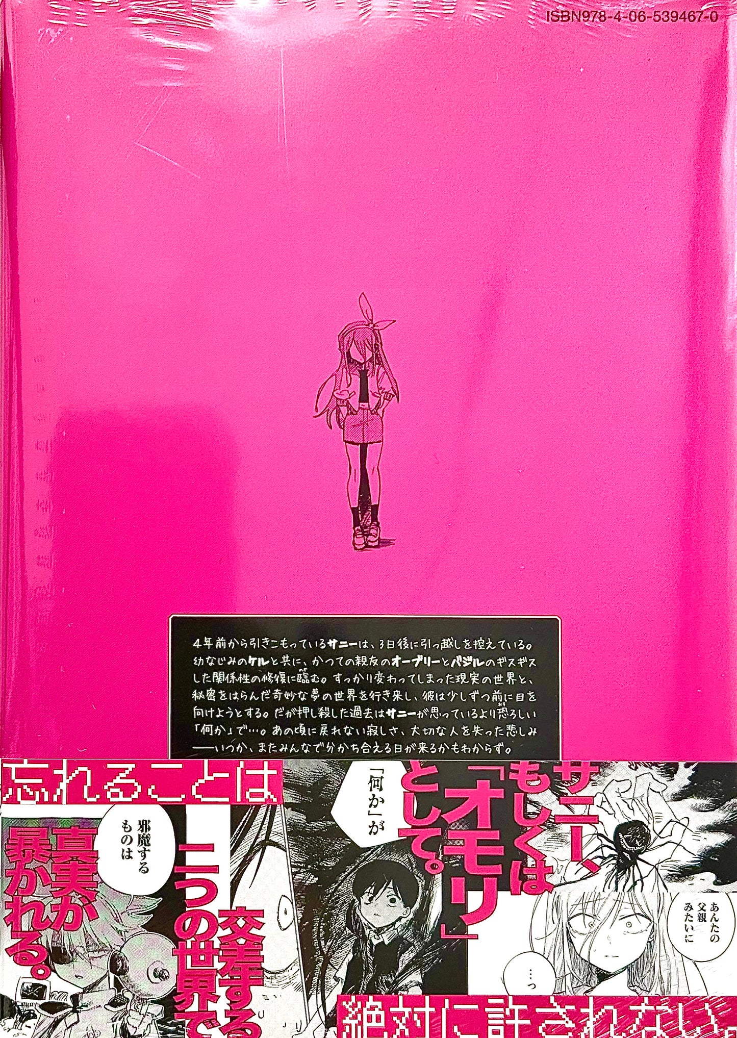 OMORI Vol.2_NEW-Official Japanese Edition