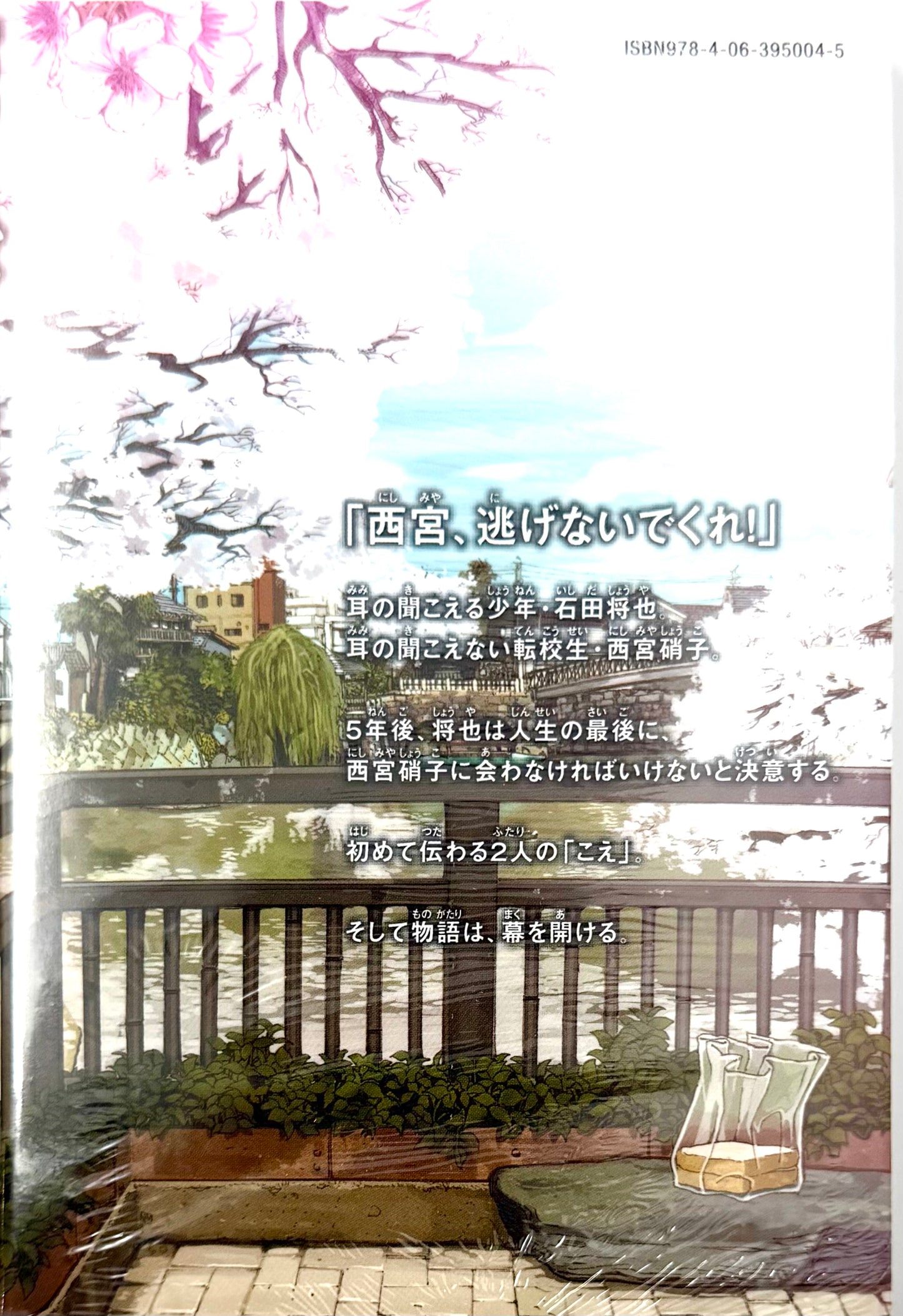 A Silent Voice Vol.2_NEW-Official Japanese Edition