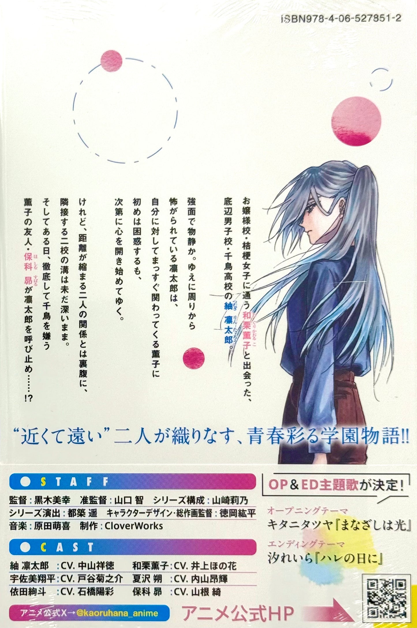 The Fragrant Flower Blooms with Dignity Vol.2_NEW-Official Japanese Edition