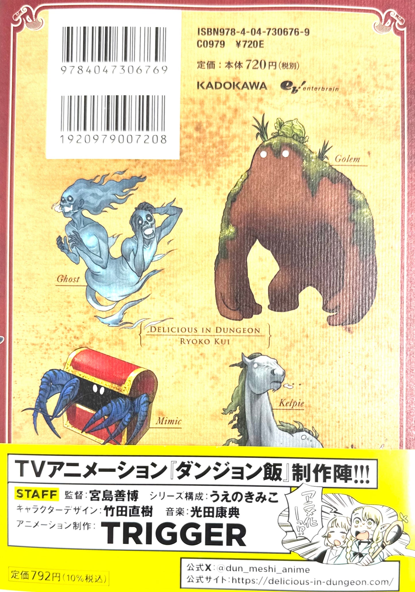 Delicious in Dungeon Vol.2_NEW-Official Japanese Edition