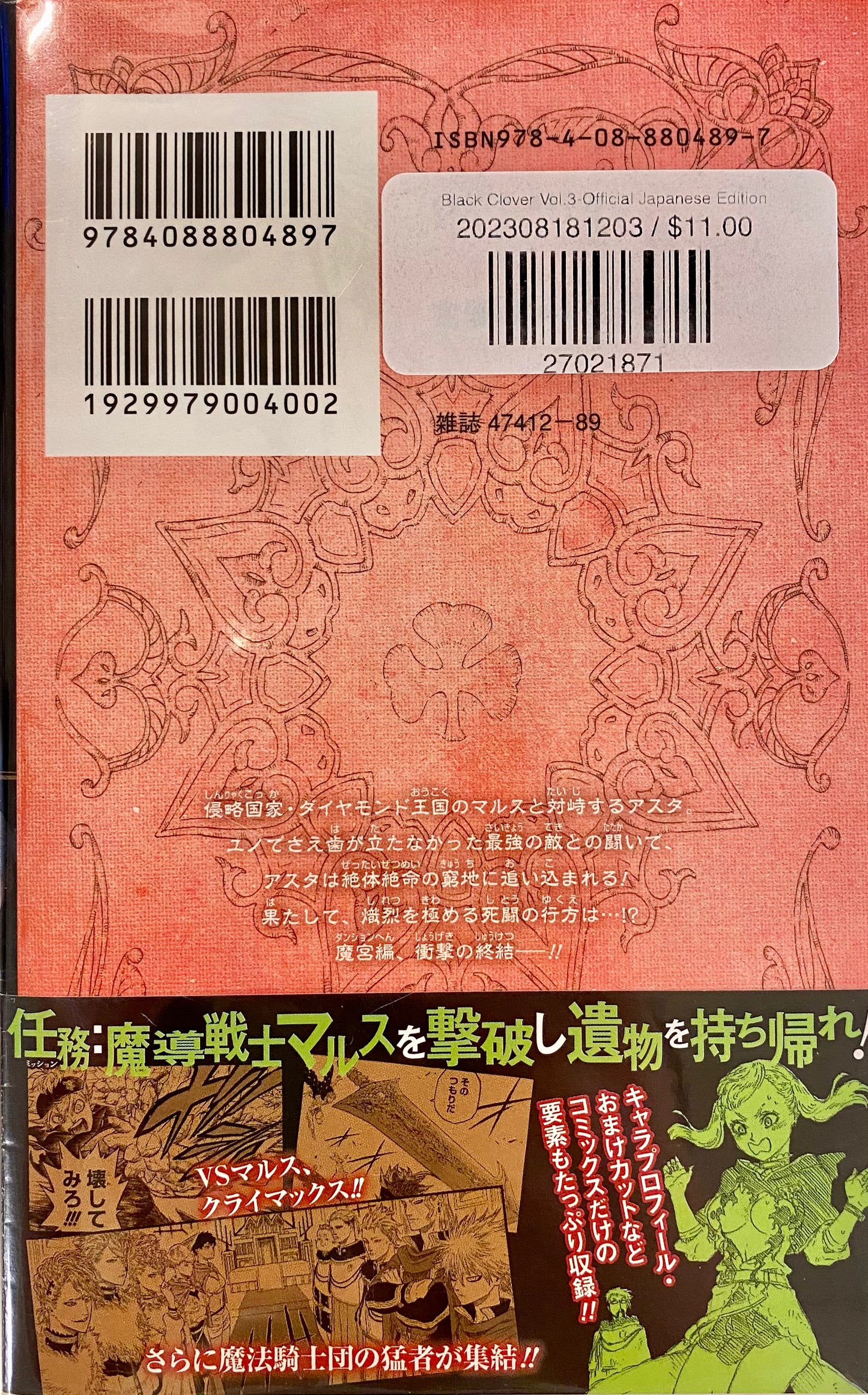 Black Clover Vol.3-Official Japanese Edition