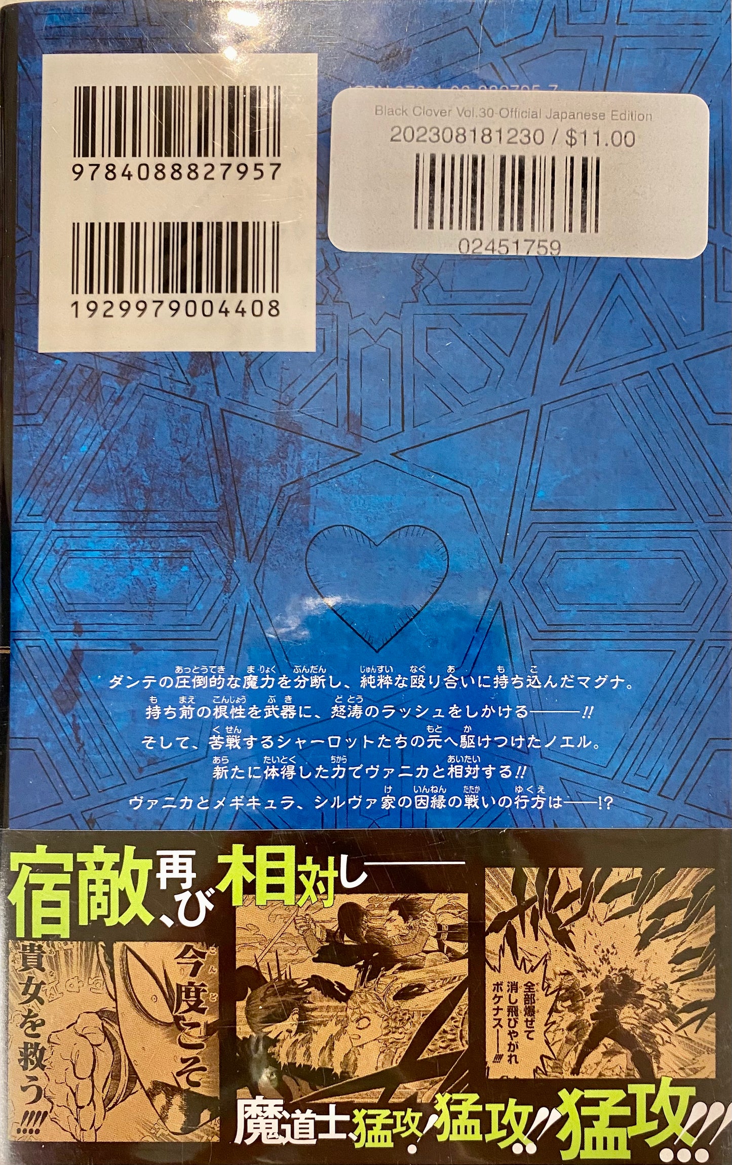 Black Clover Vol.30-Official Japanese Edition