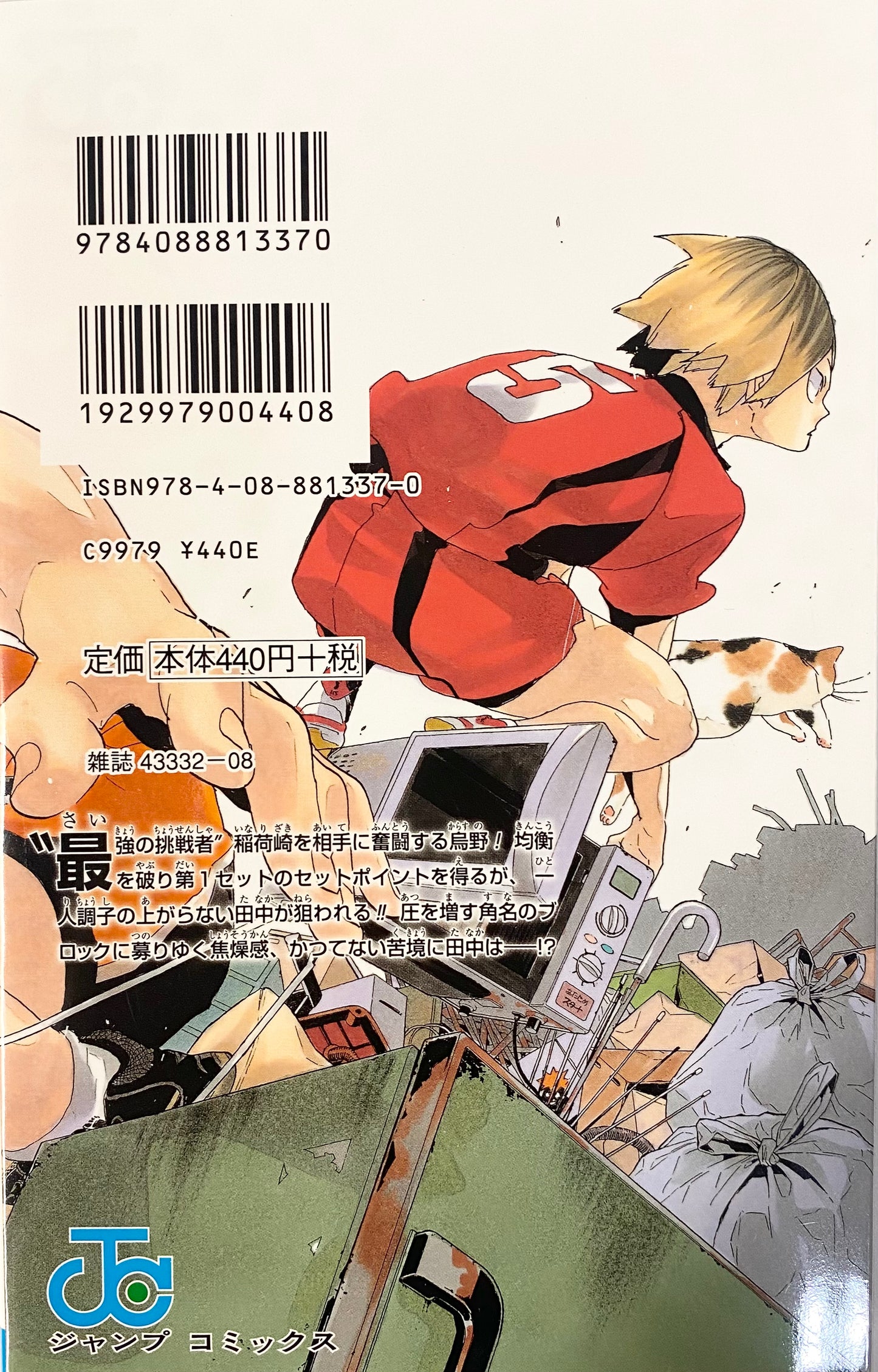 Haikyuu! Vol.30-Official Japanese Edition