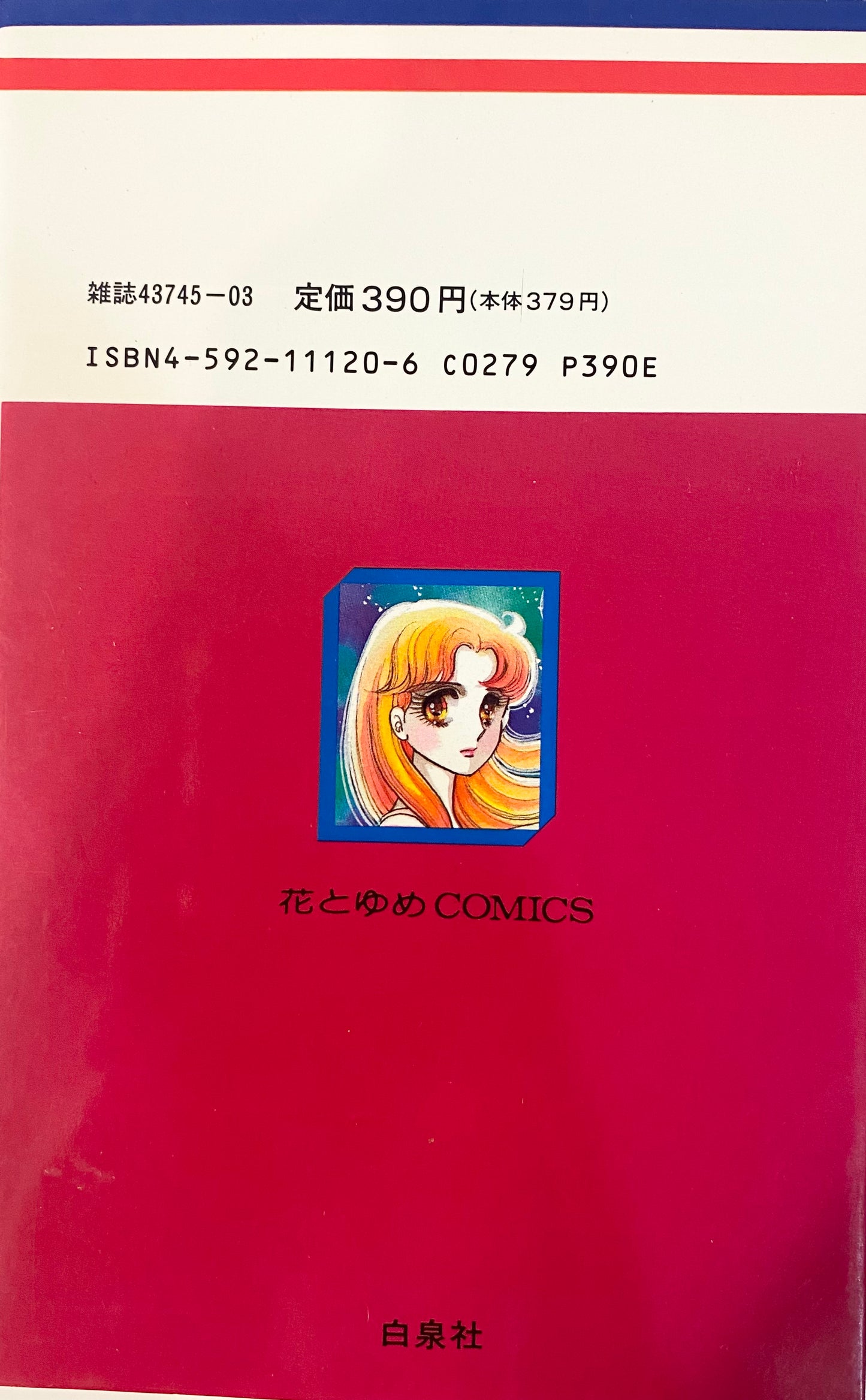 Glass Mask Vol.30-Official Japanese Edition