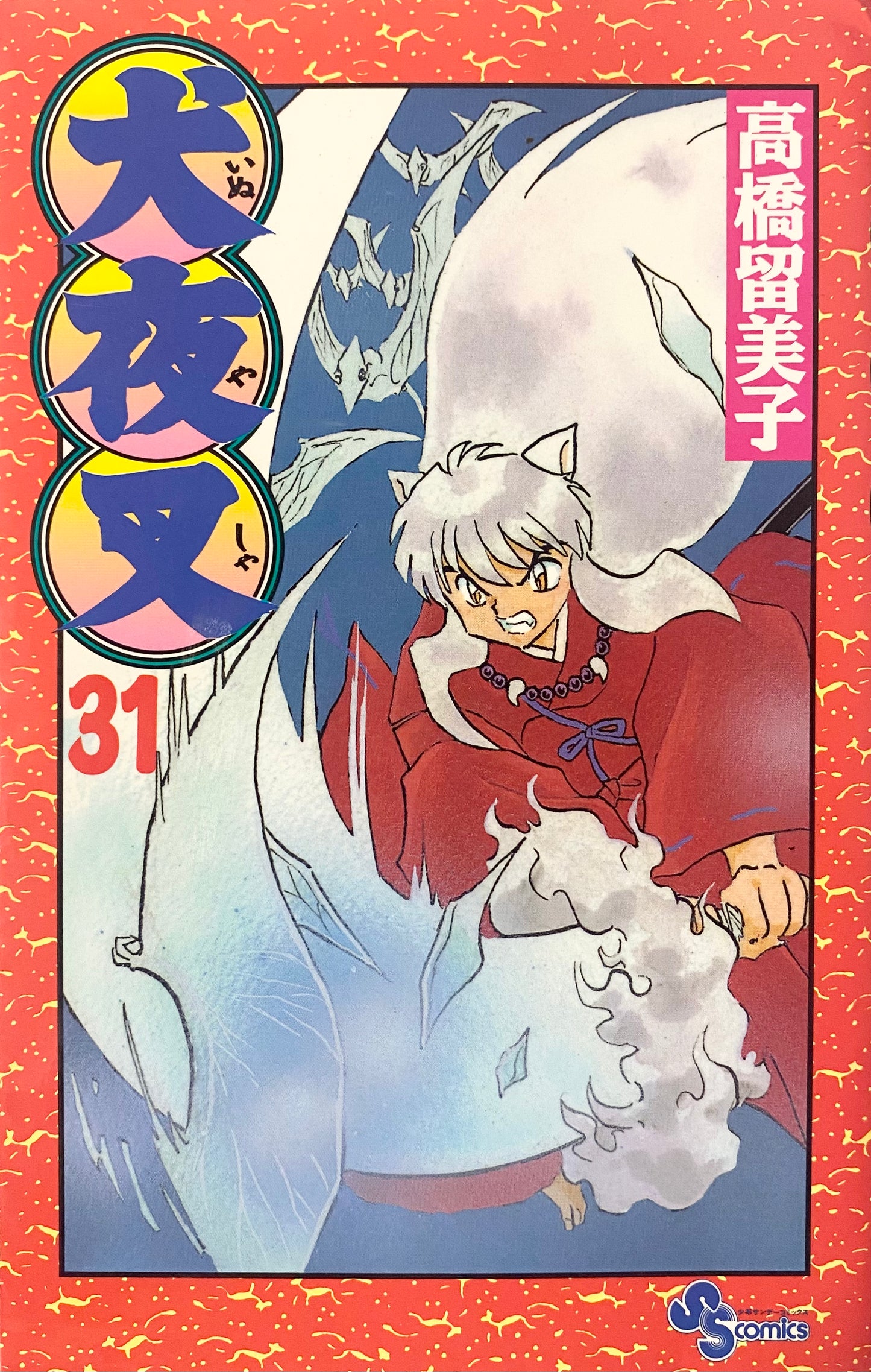 Inuyasha Vol.31-Official Japanese Edition