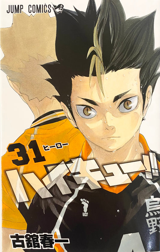 Haikyuu! Vol.31-Official Japanese Edition
