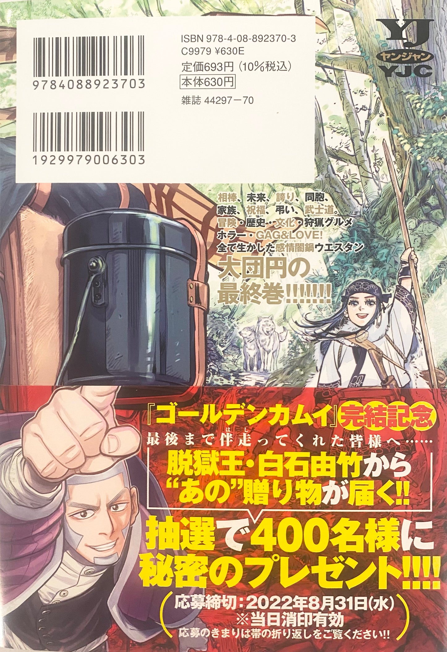 Golden Kamuy Vol.31-Official Japanese Edition