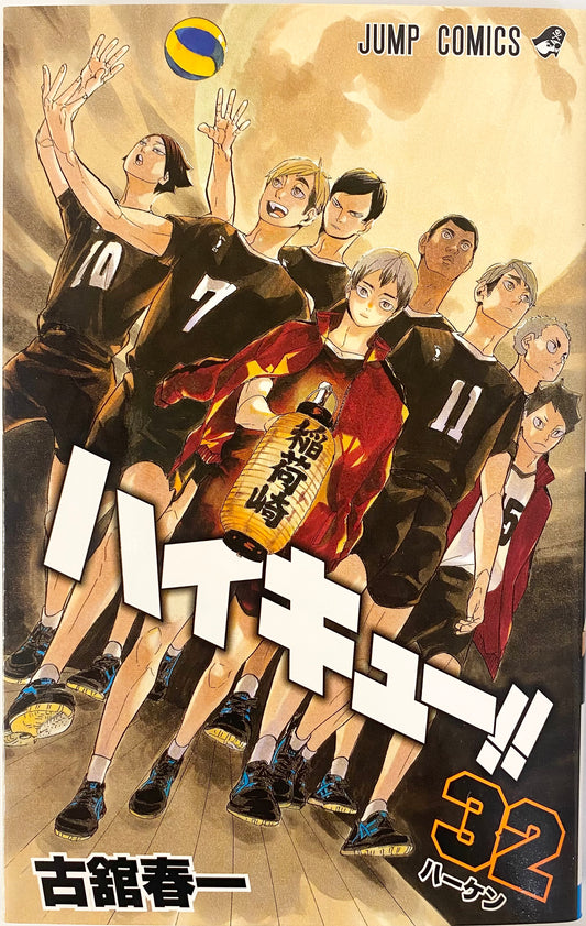 Haikyuu! Vol.32-Official Japanese Edition