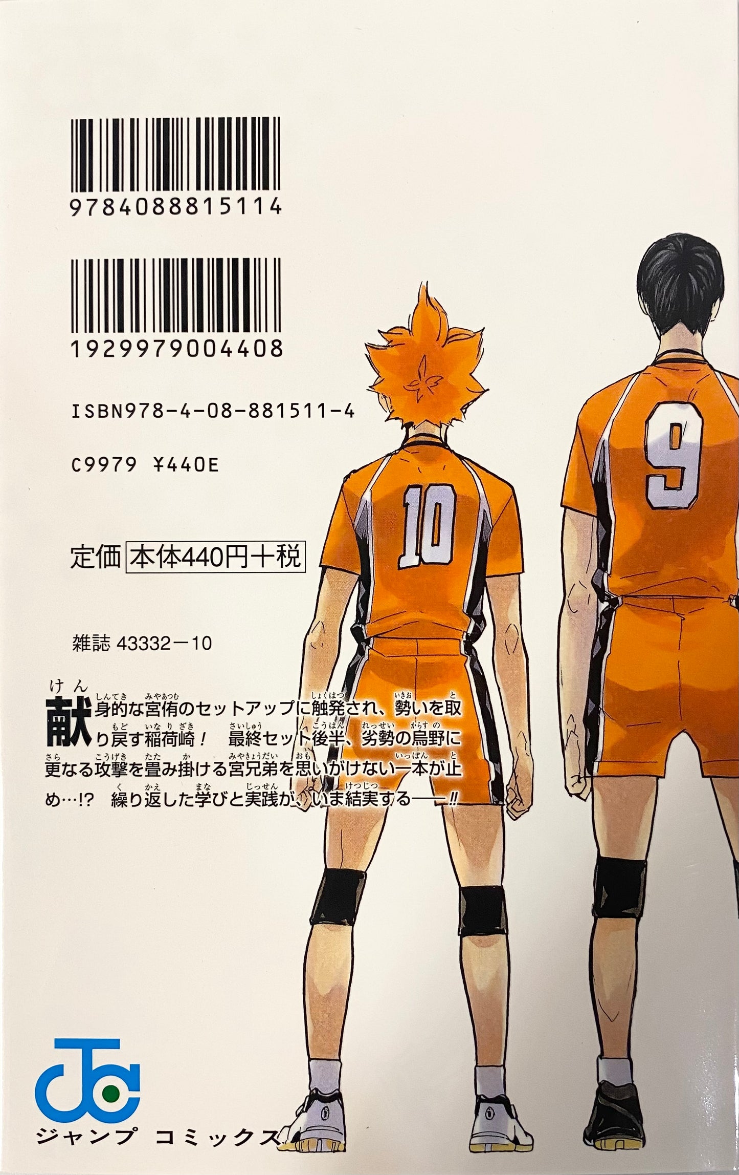 Haikyuu! Vol.32-Official Japanese Edition