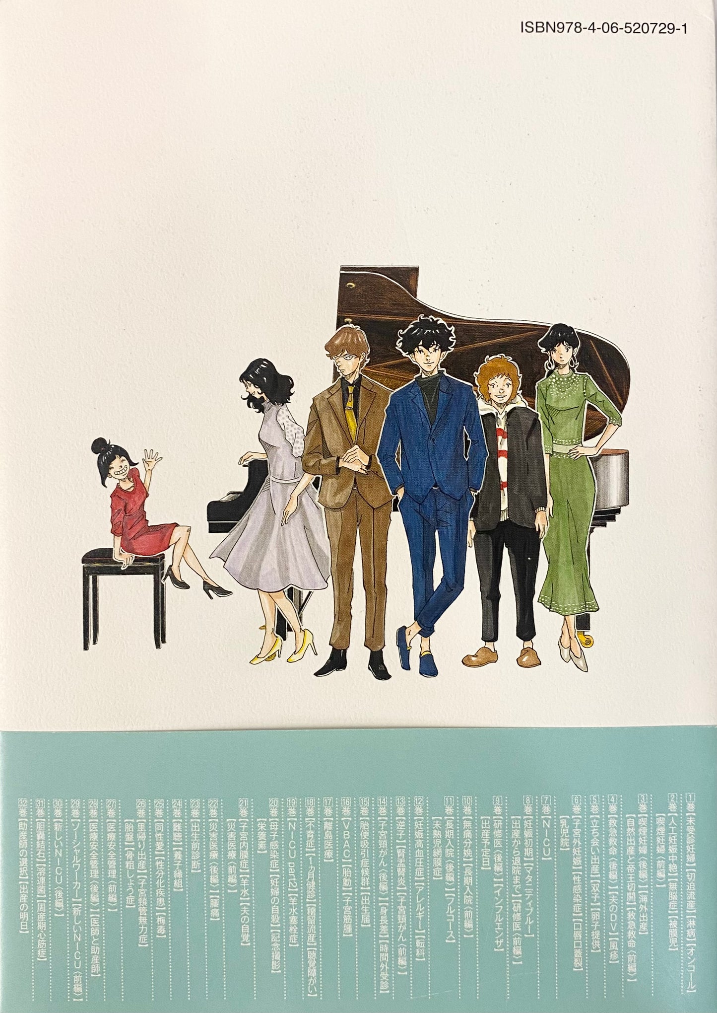 Kounodori:Dr.Stork Vol.32-Official Japanese Edition