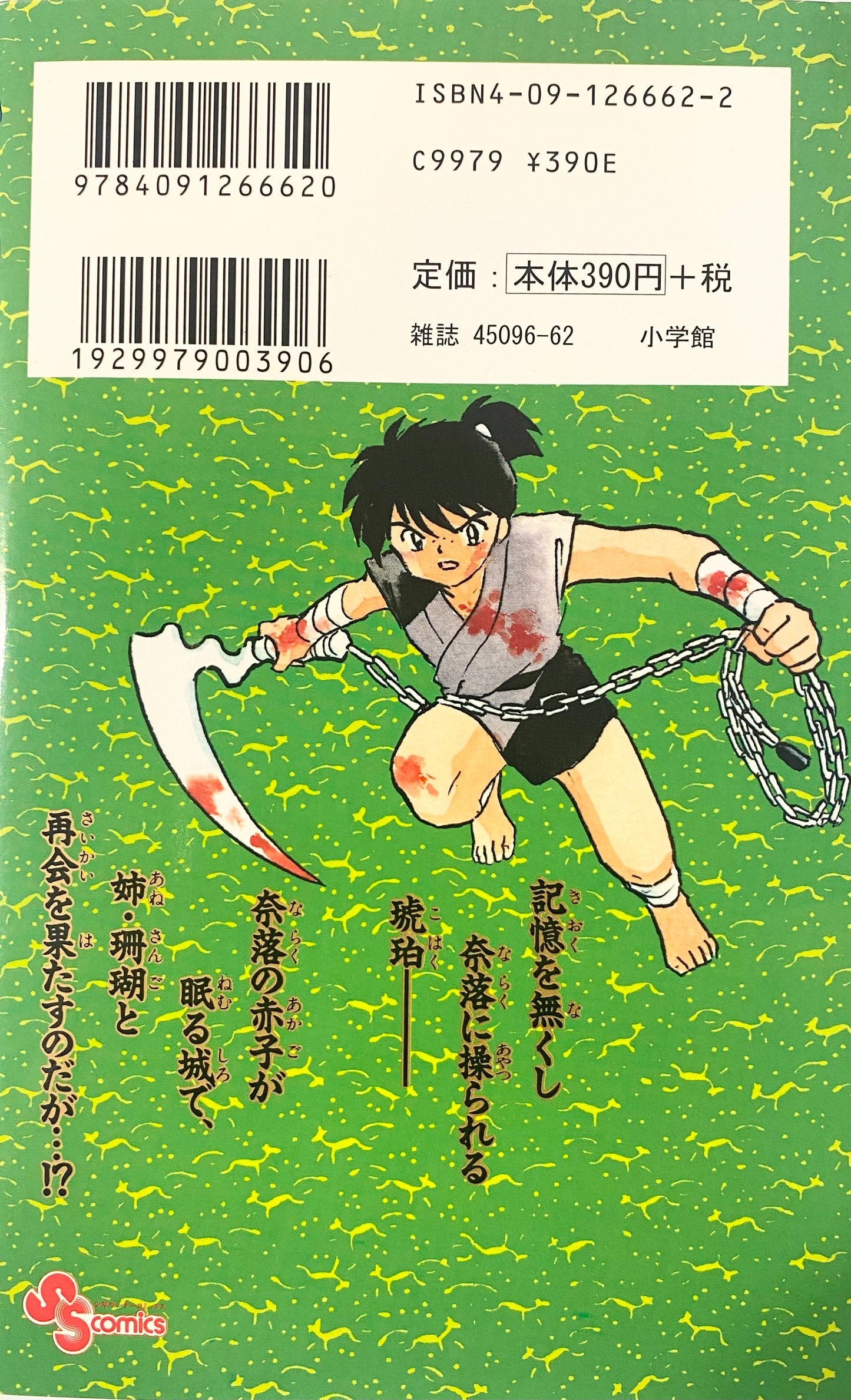 Inuyasha Vol.32-Official Japanese Edition