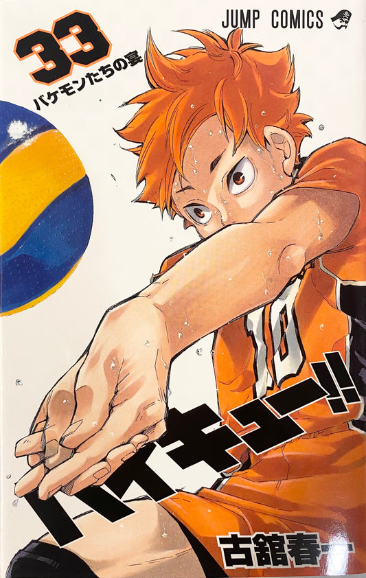Haikyuu! Vol.33-Official Japanese Edition