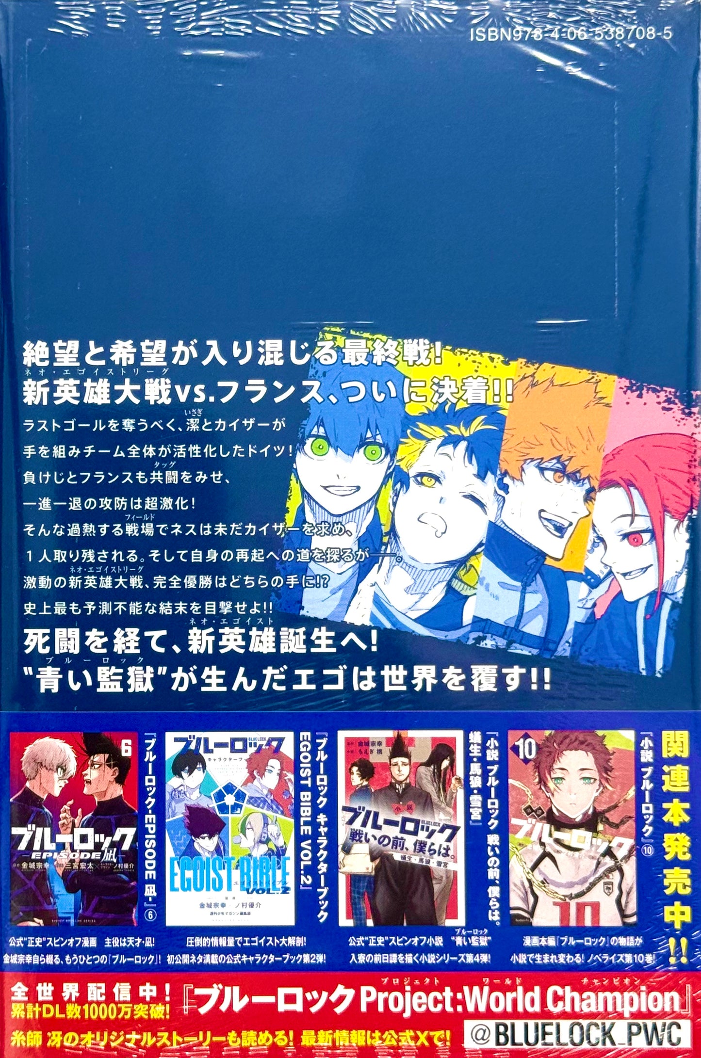 Blue Lock Vol.33_NEW-Official Japanese Edition