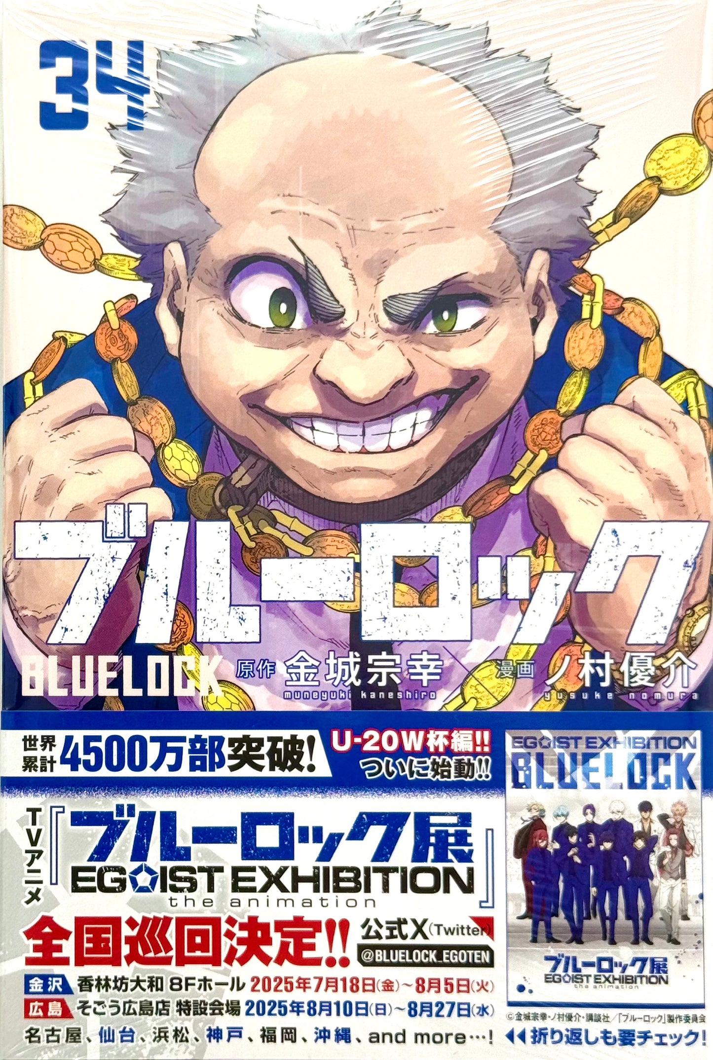 Blue Lock Vol.34_NEW-Official Japanese Edition