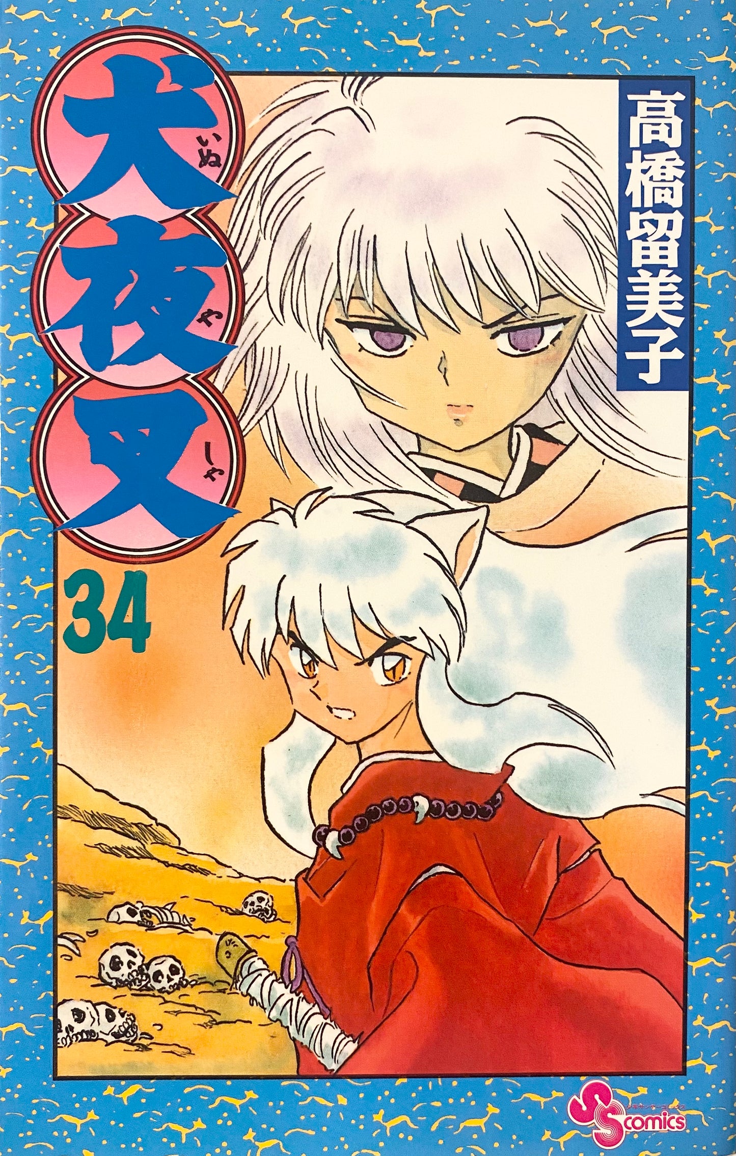 Inuyasha Vol.34-Official Japanese Edition