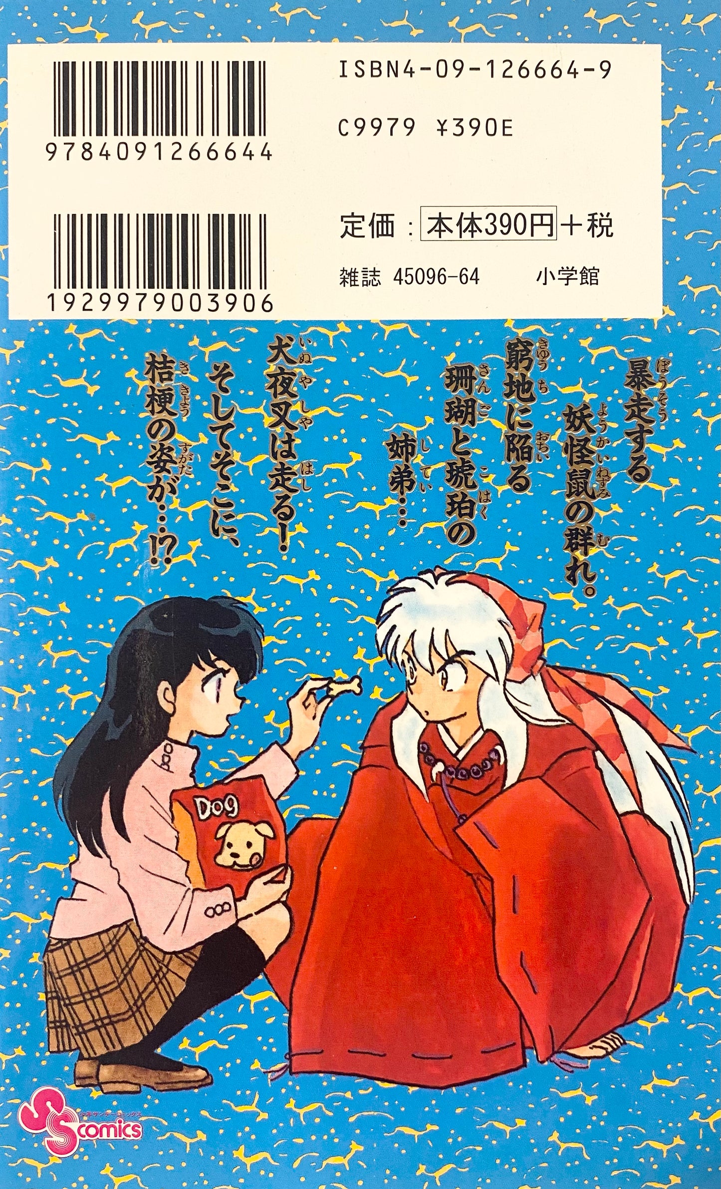 Inuyasha Vol.34-Official Japanese Edition
