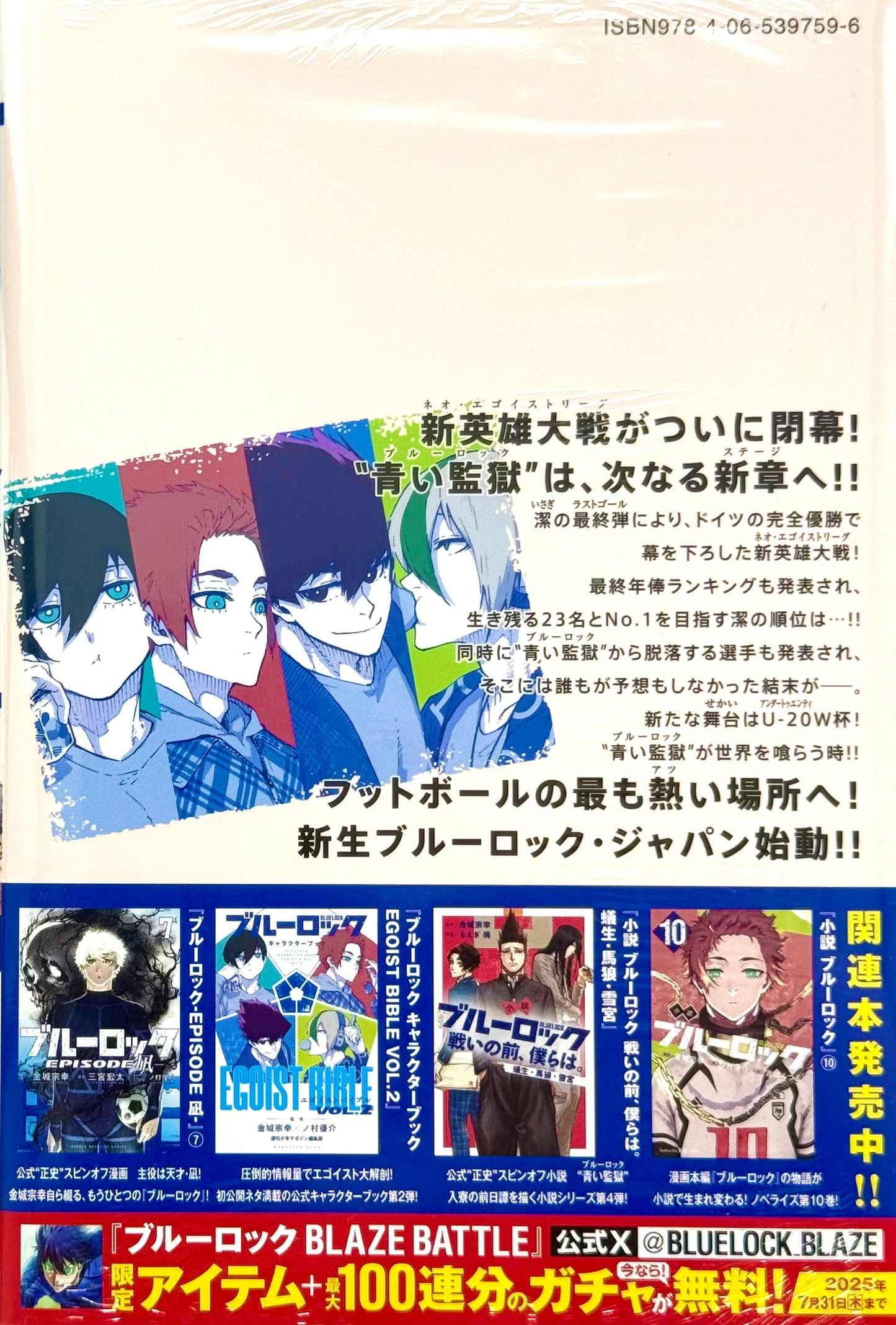 Blue Lock Vol.34_NEW-Official Japanese Edition