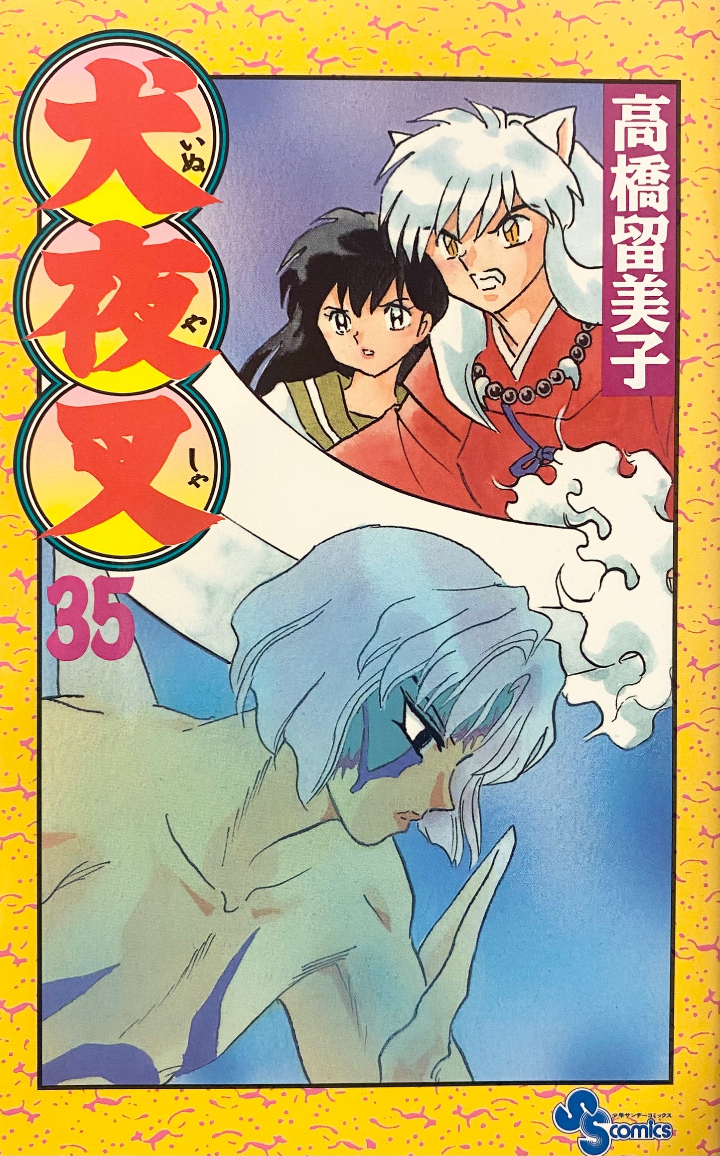 Inuyasha Vol.35-Official Japanese Edition